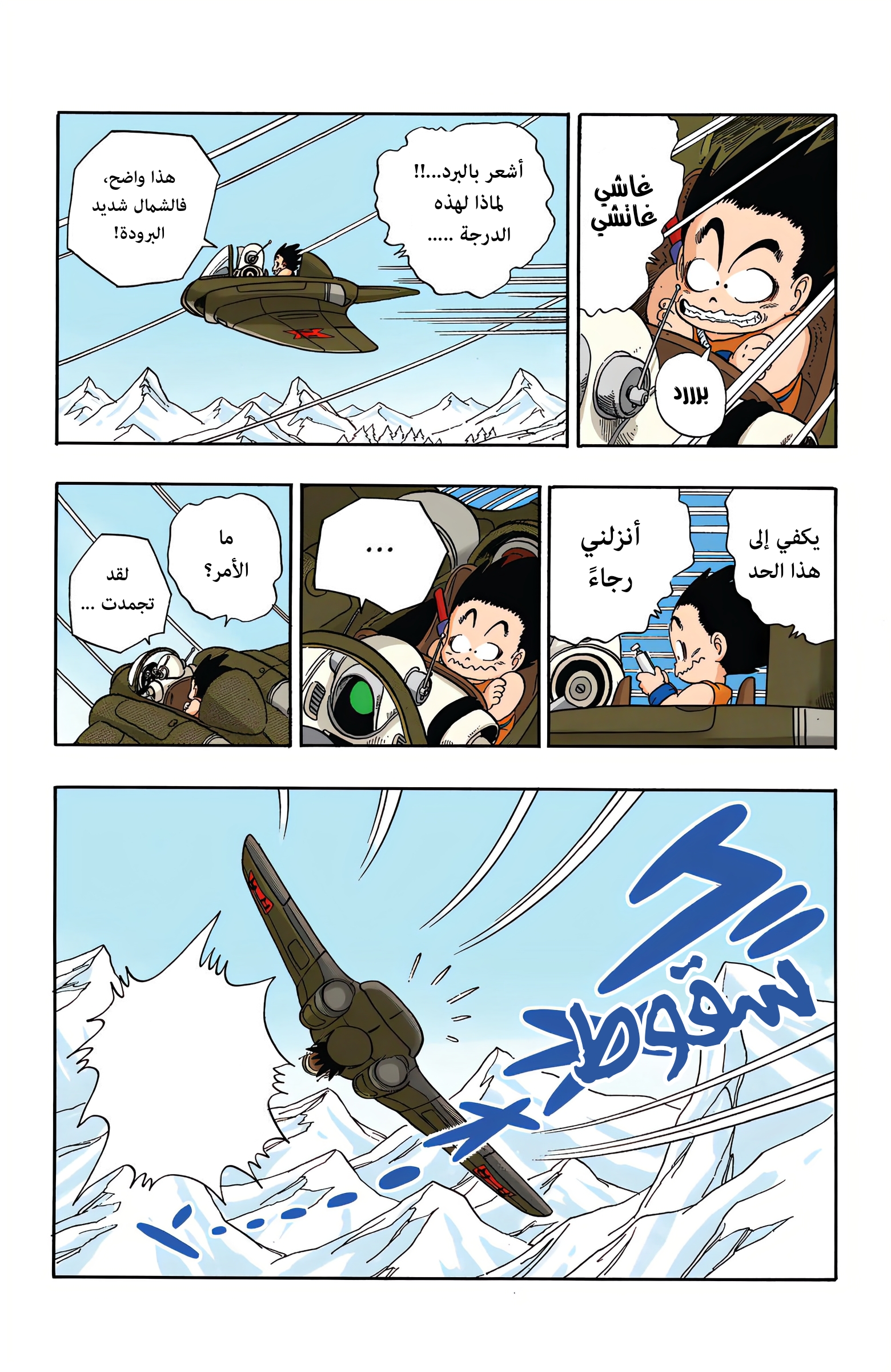 Read Dragon Ball AR Manga Online