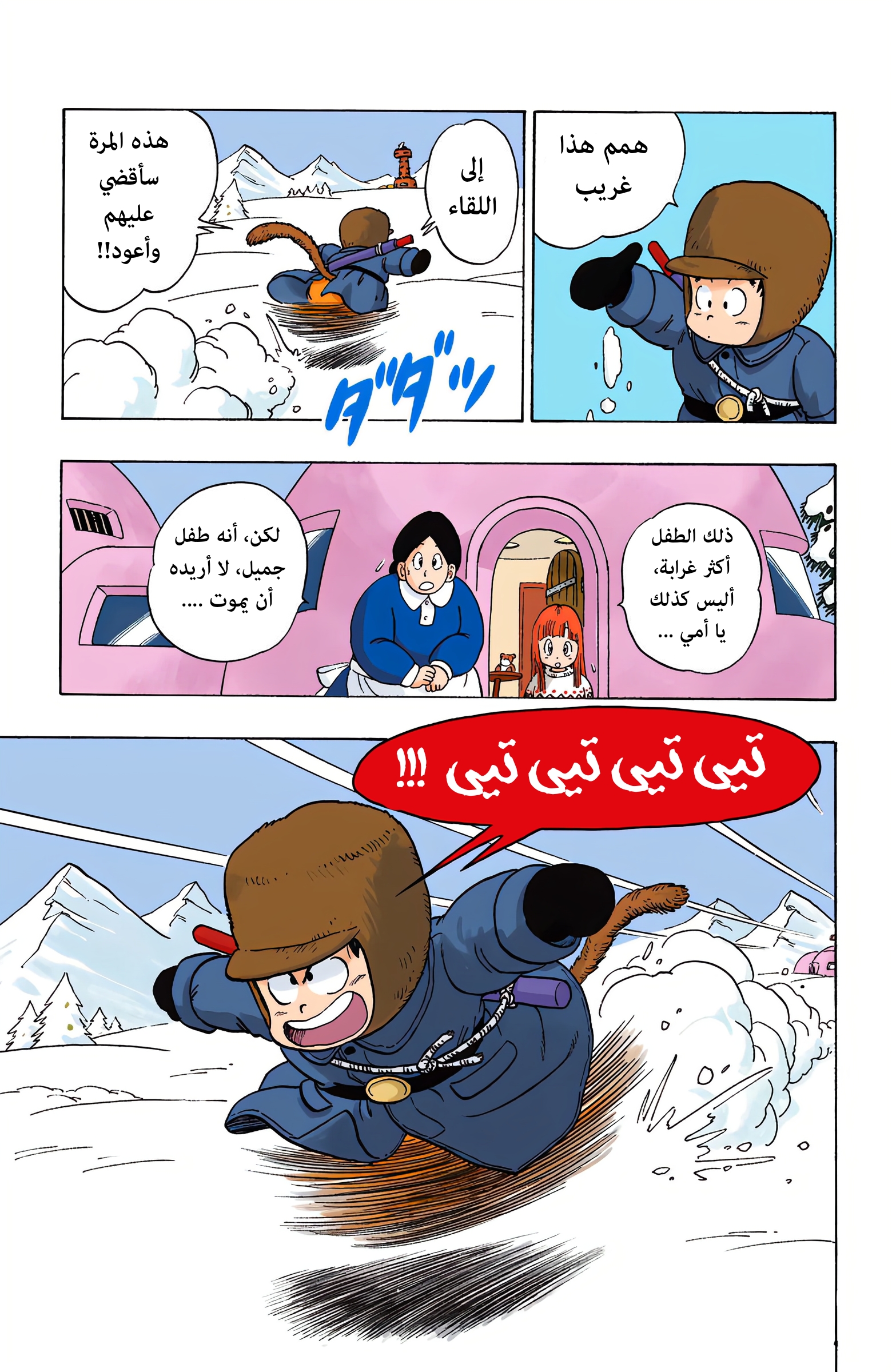 Read Dragon Ball AR Manga Online