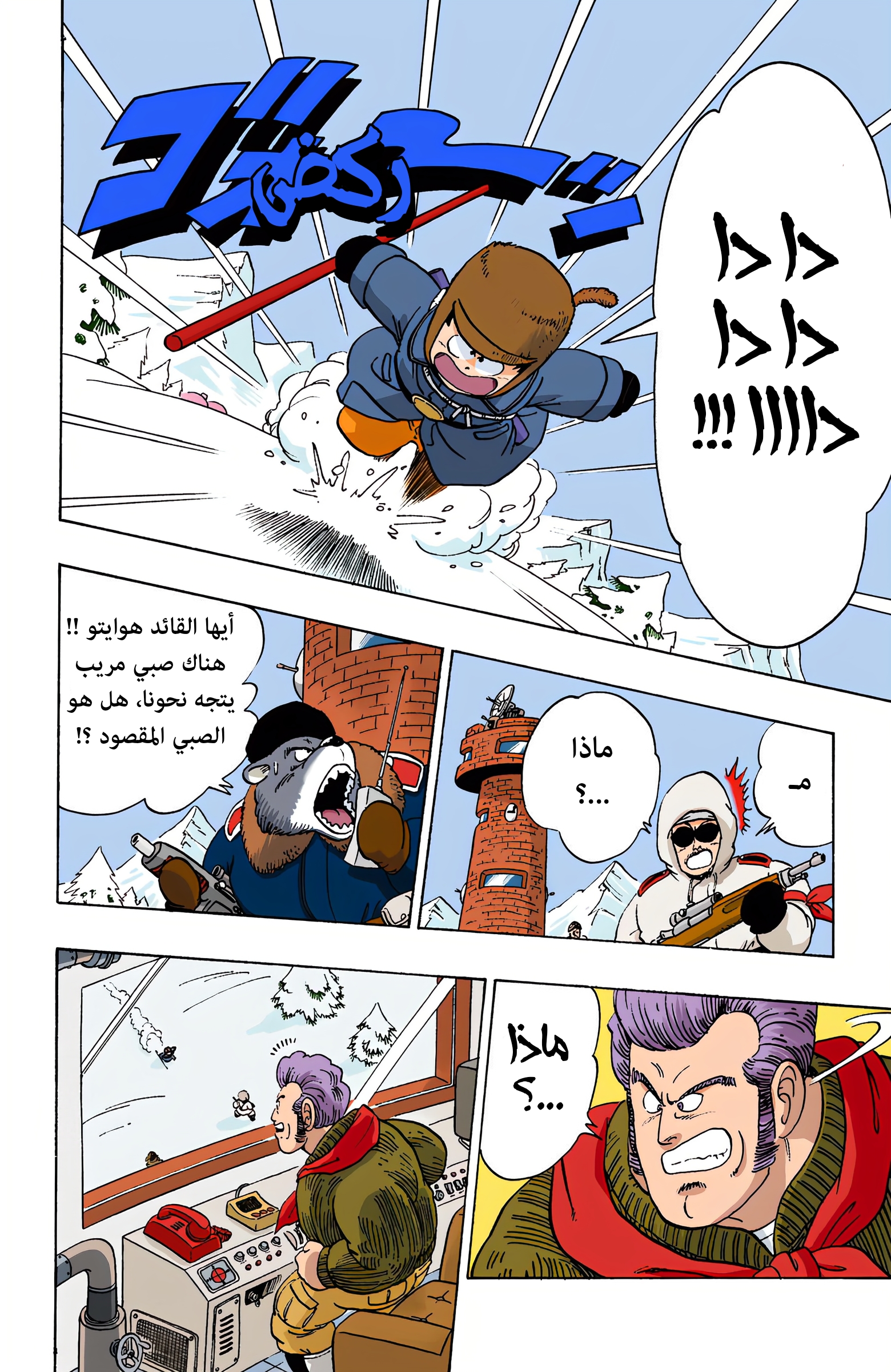 Read Dragon Ball AR Manga Online