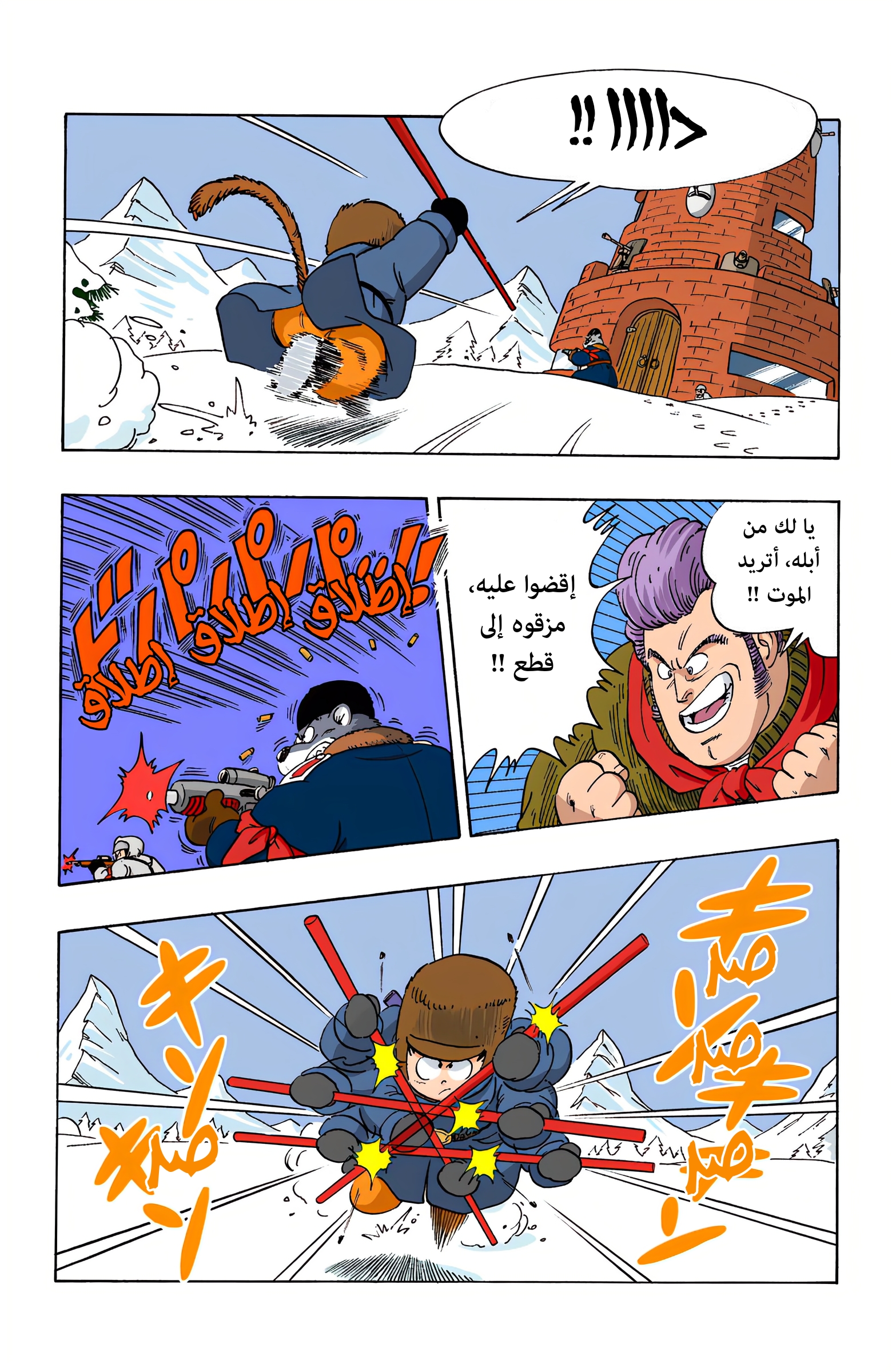 Read Dragon Ball AR Manga Online