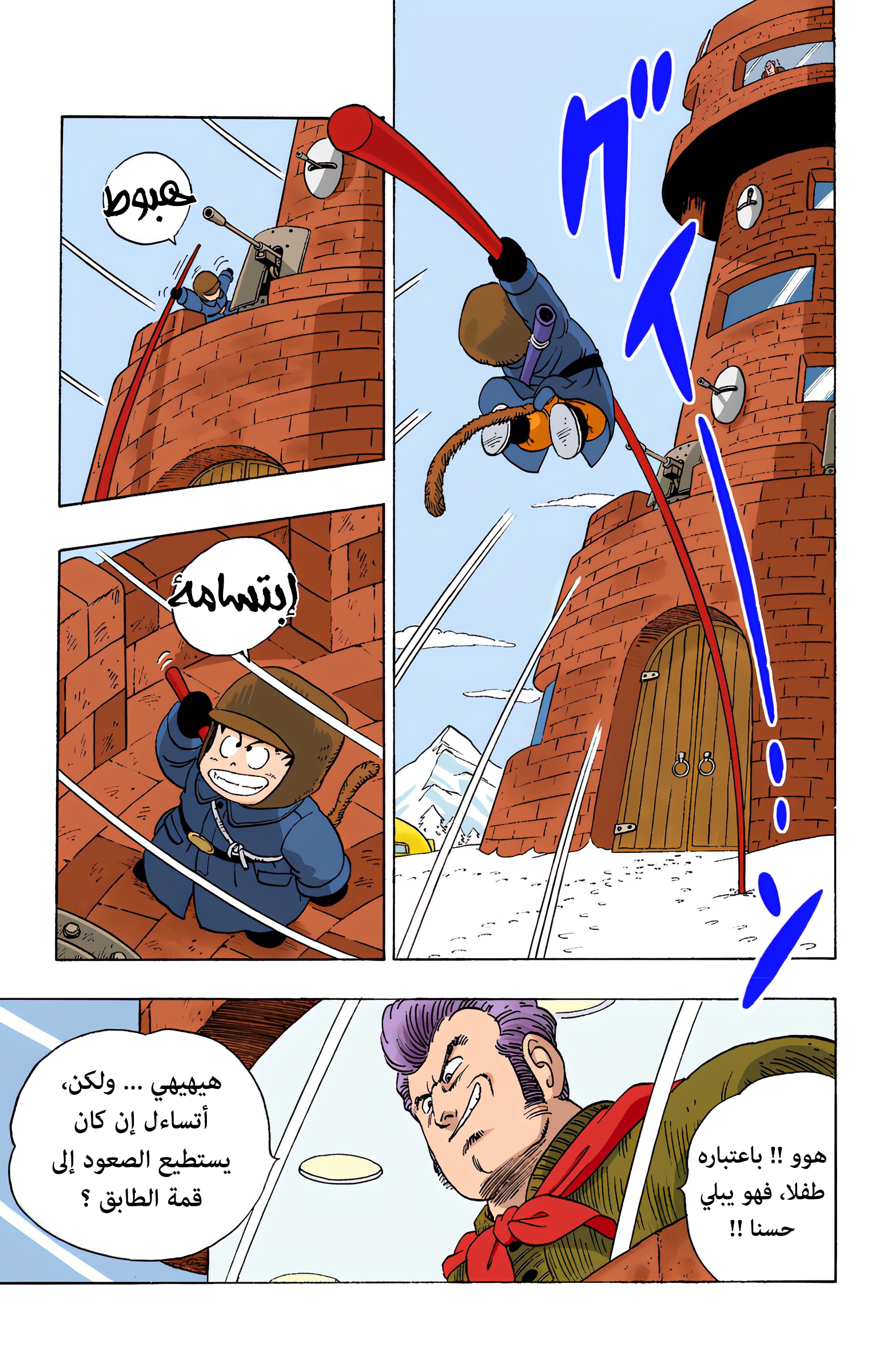 Read Dragon Ball AR Manga Online