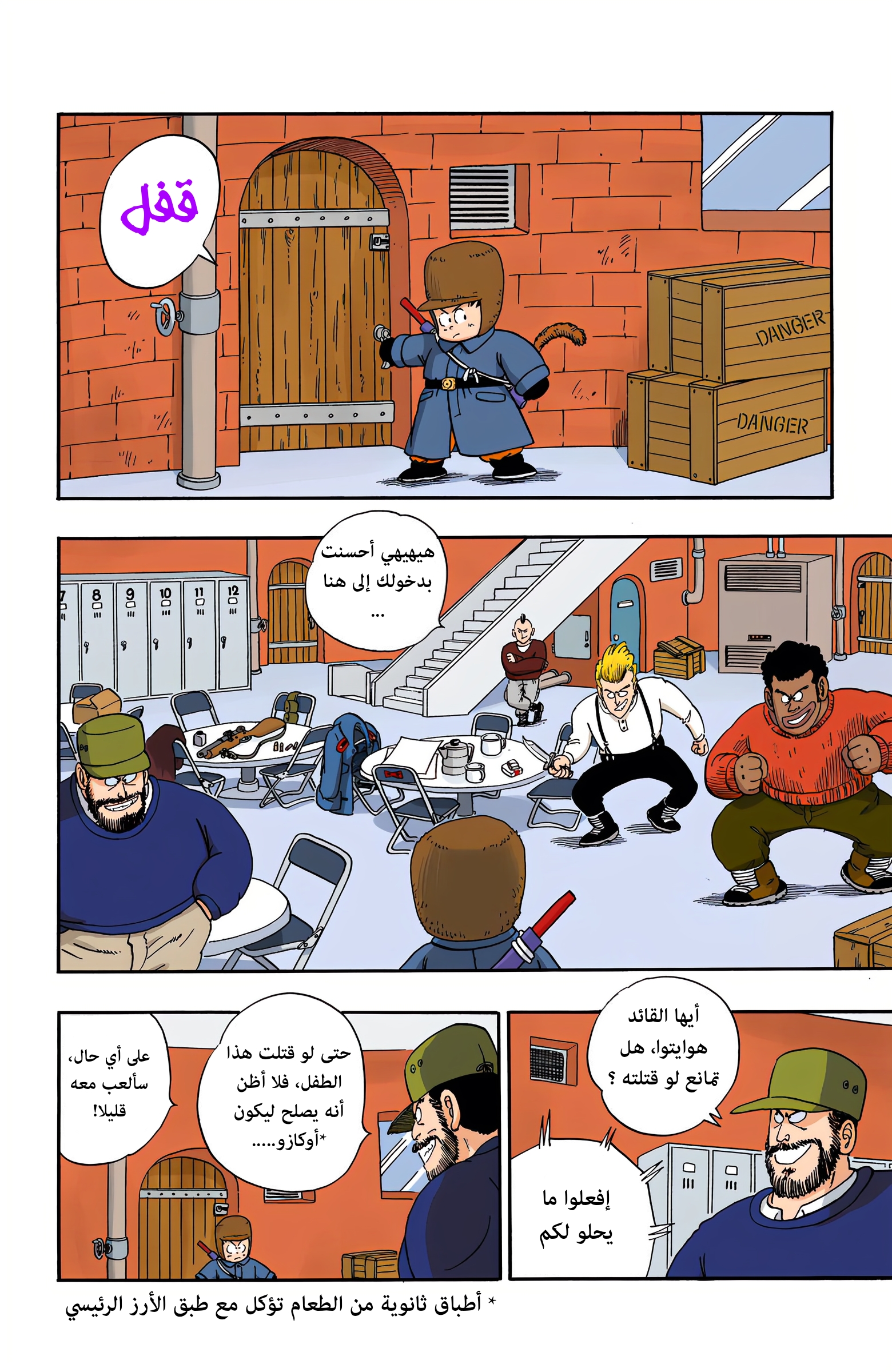 Read Dragon Ball AR Manga Online