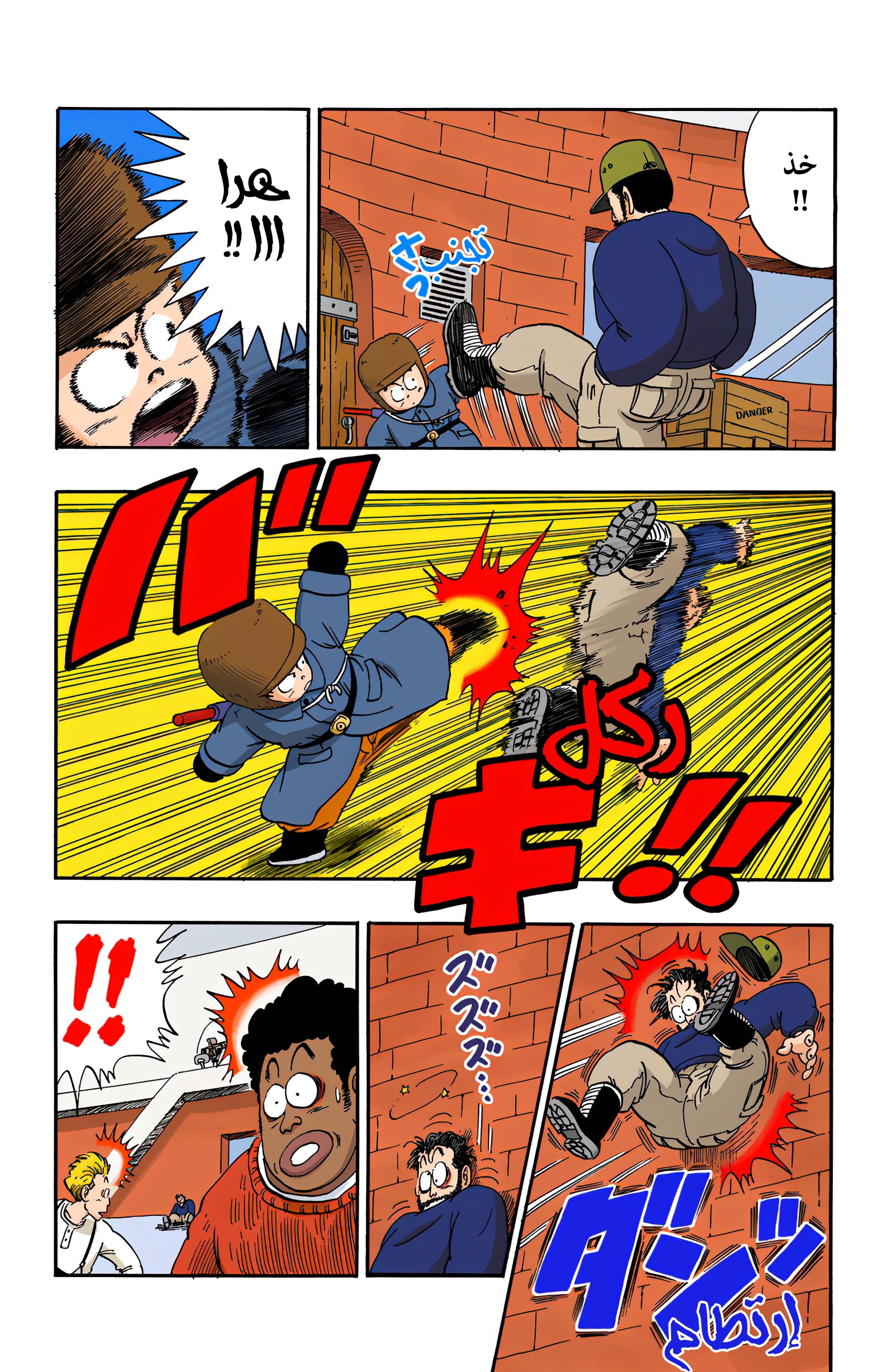 Read Dragon Ball AR Manga Online
