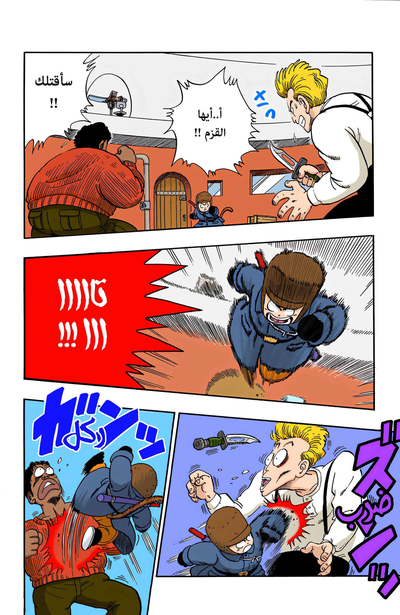 Read Dragon Ball AR Manga Online