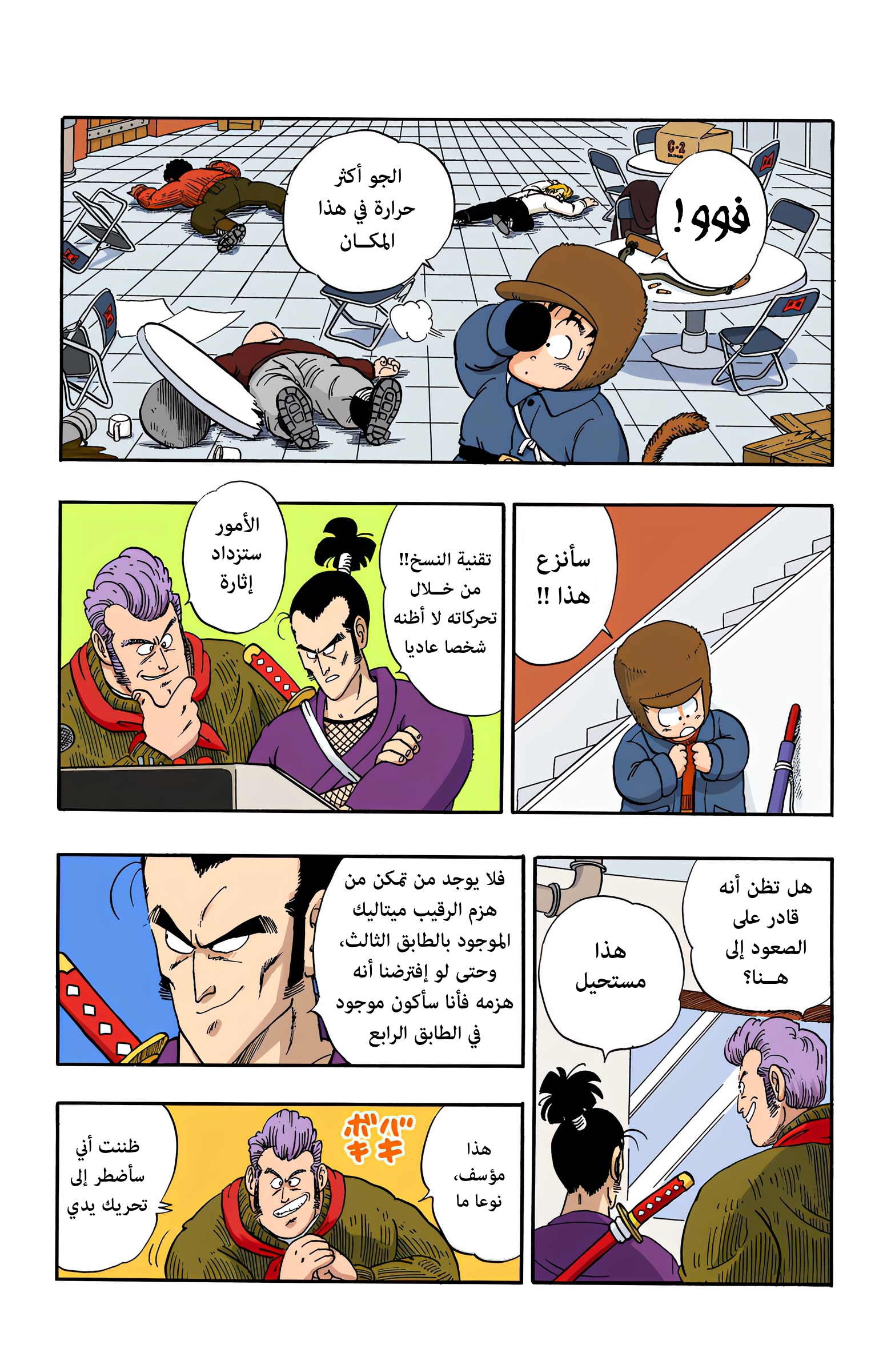 Read Dragon Ball AR Manga Online