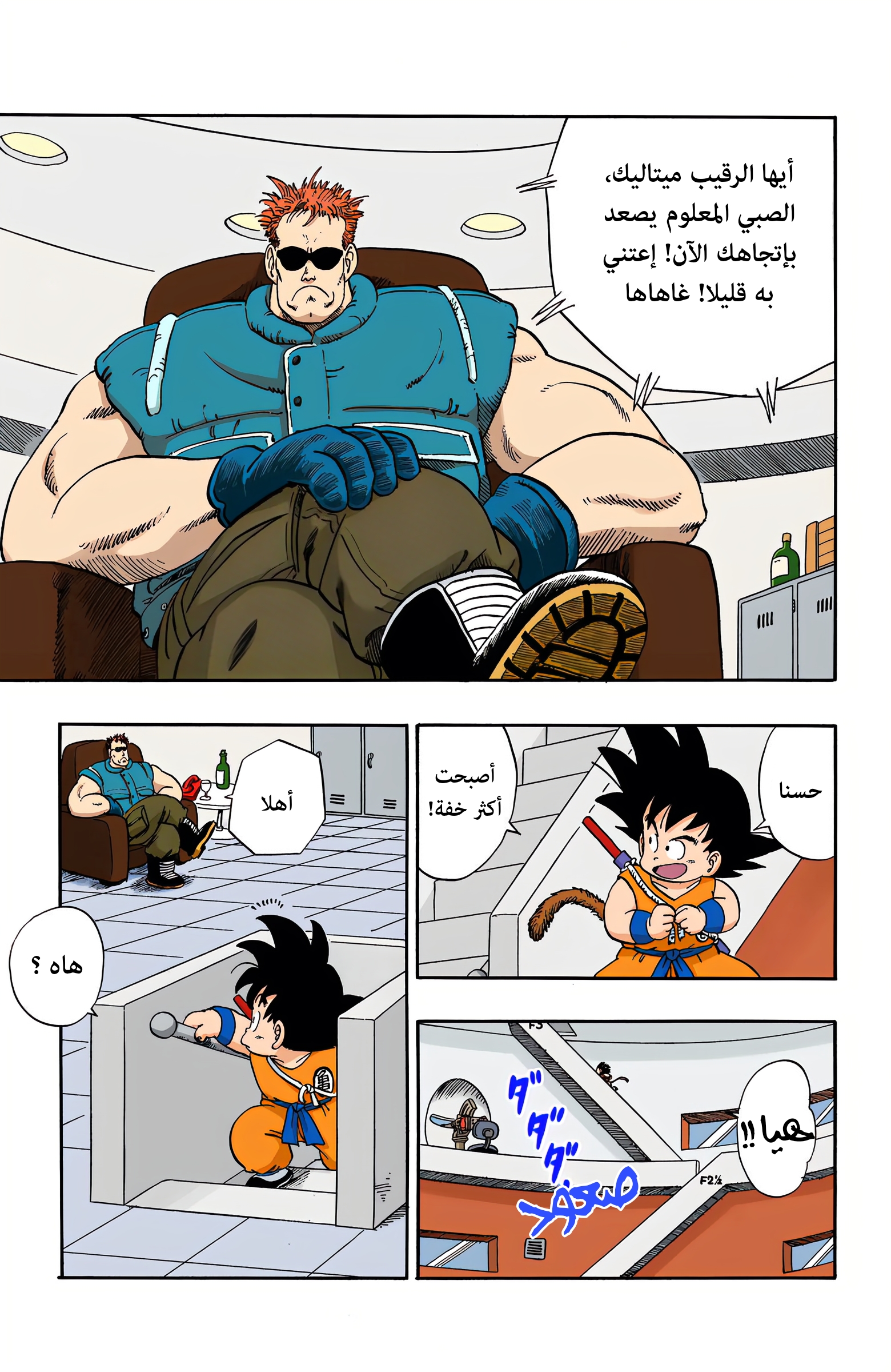 Read Dragon Ball AR Manga Online
