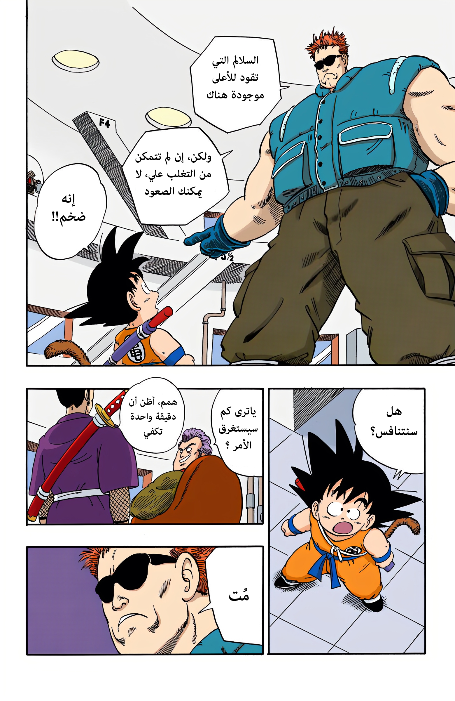 Read Dragon Ball AR Manga Online
