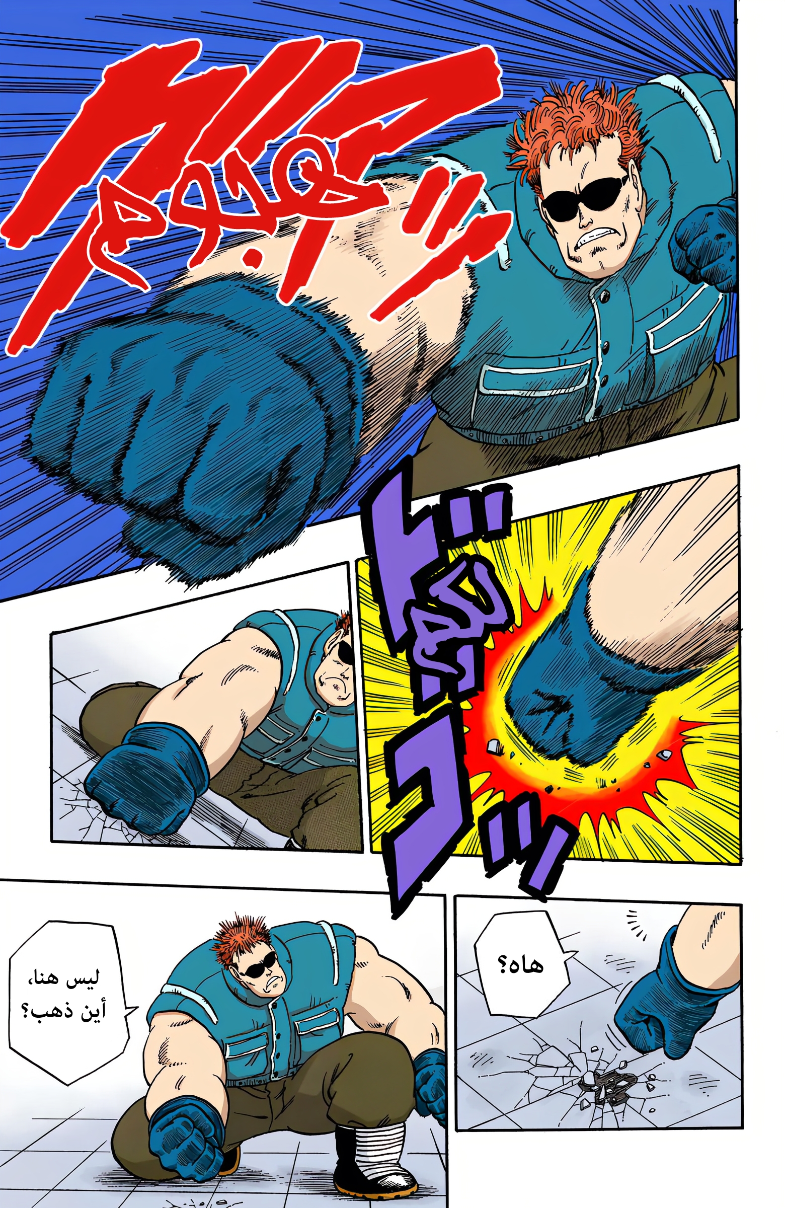 Read Dragon Ball AR Manga Online