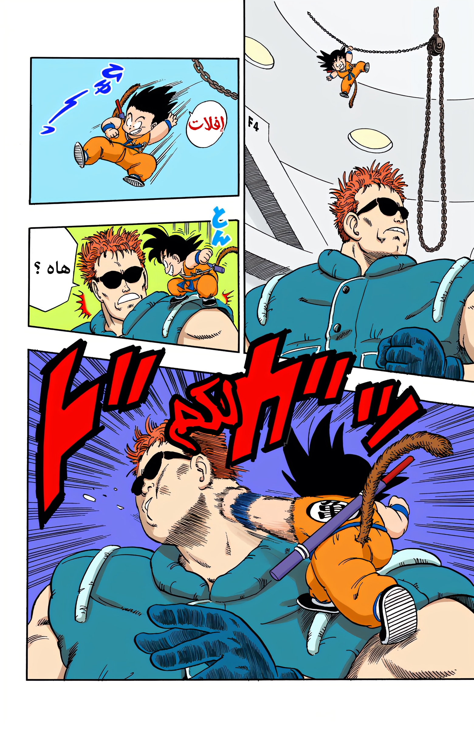 Read Dragon Ball AR Manga Online