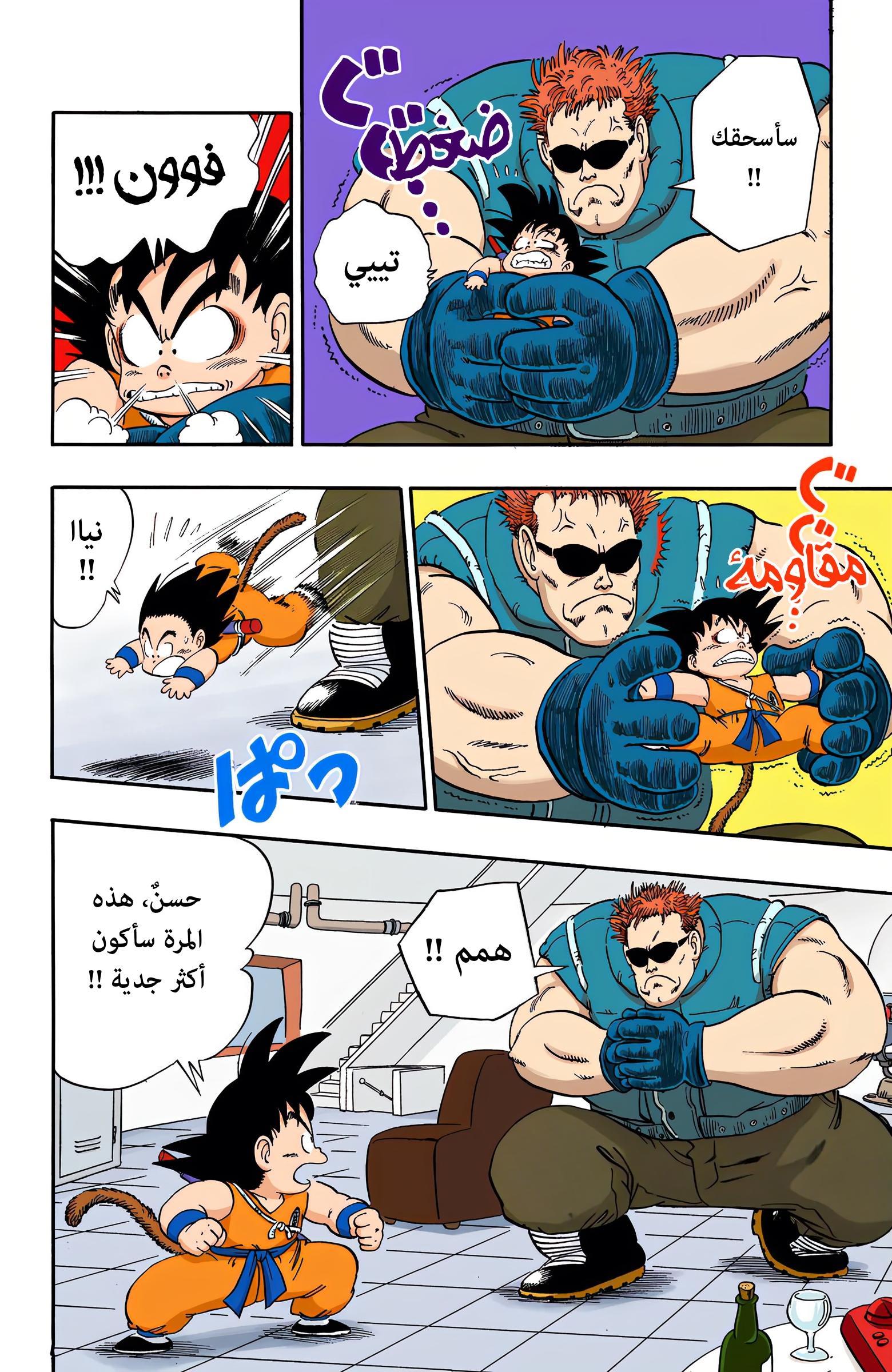 Read Dragon Ball AR Manga Online