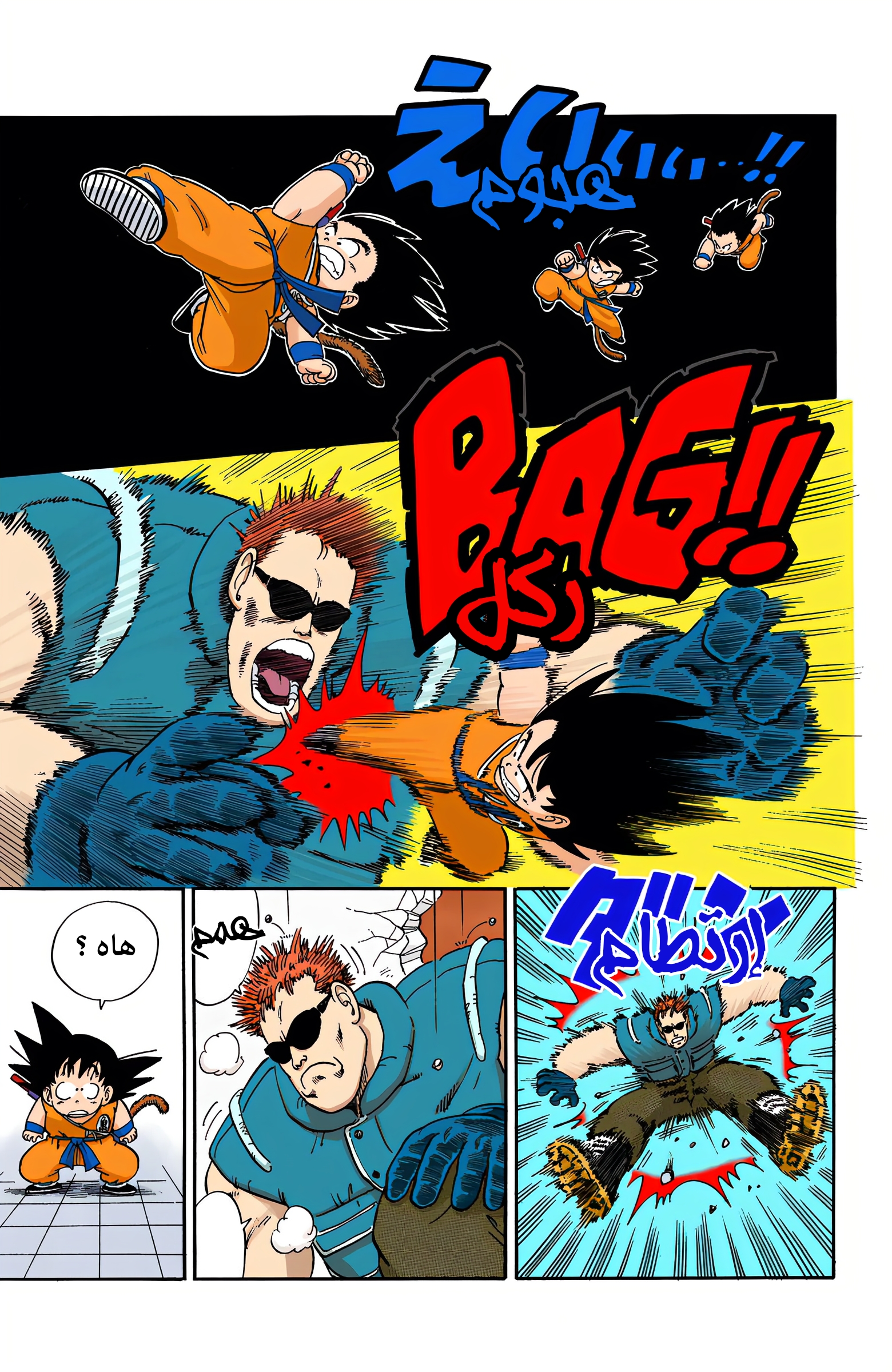 Read Dragon Ball AR Manga Online