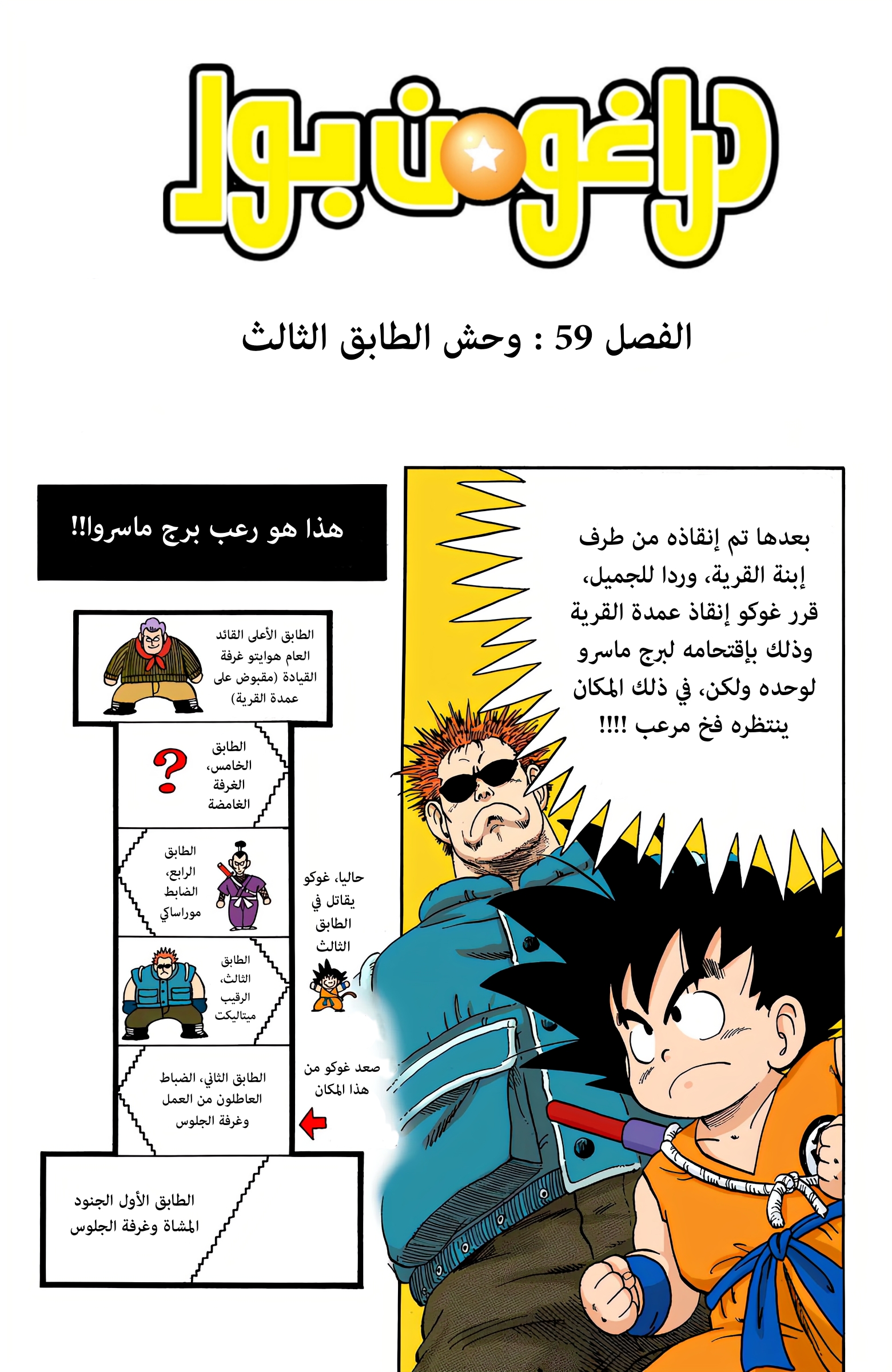 Read Dragon Ball AR Manga Online