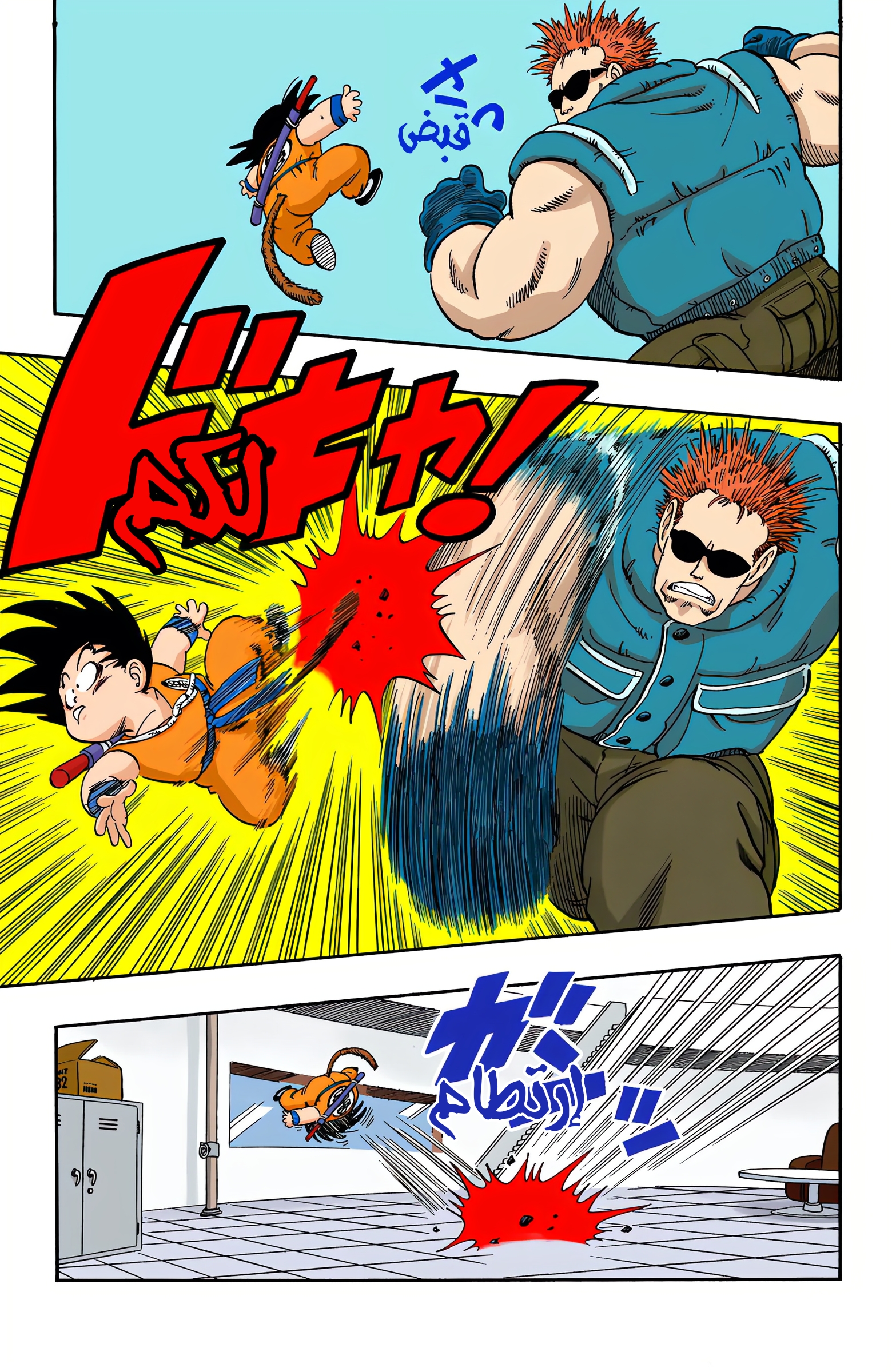 Read Dragon Ball AR Manga Online