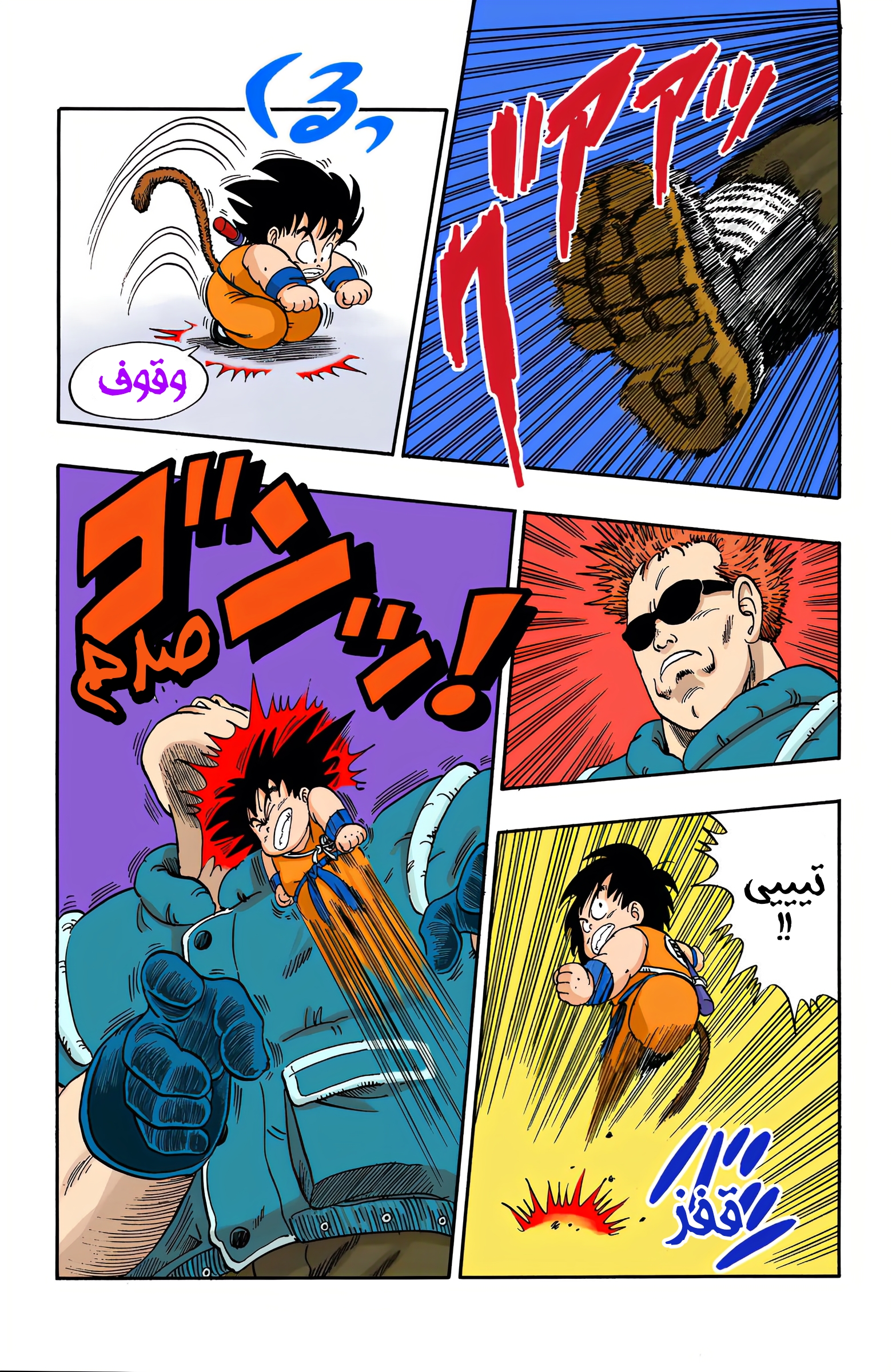 Read Dragon Ball AR Manga Online