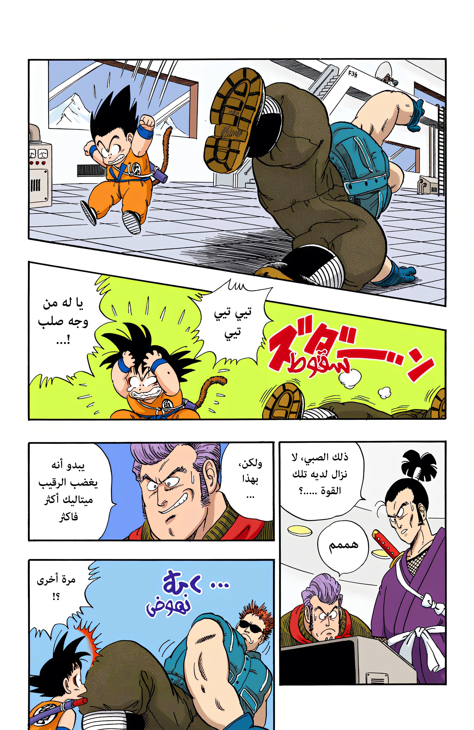 Read Dragon Ball AR Manga Online