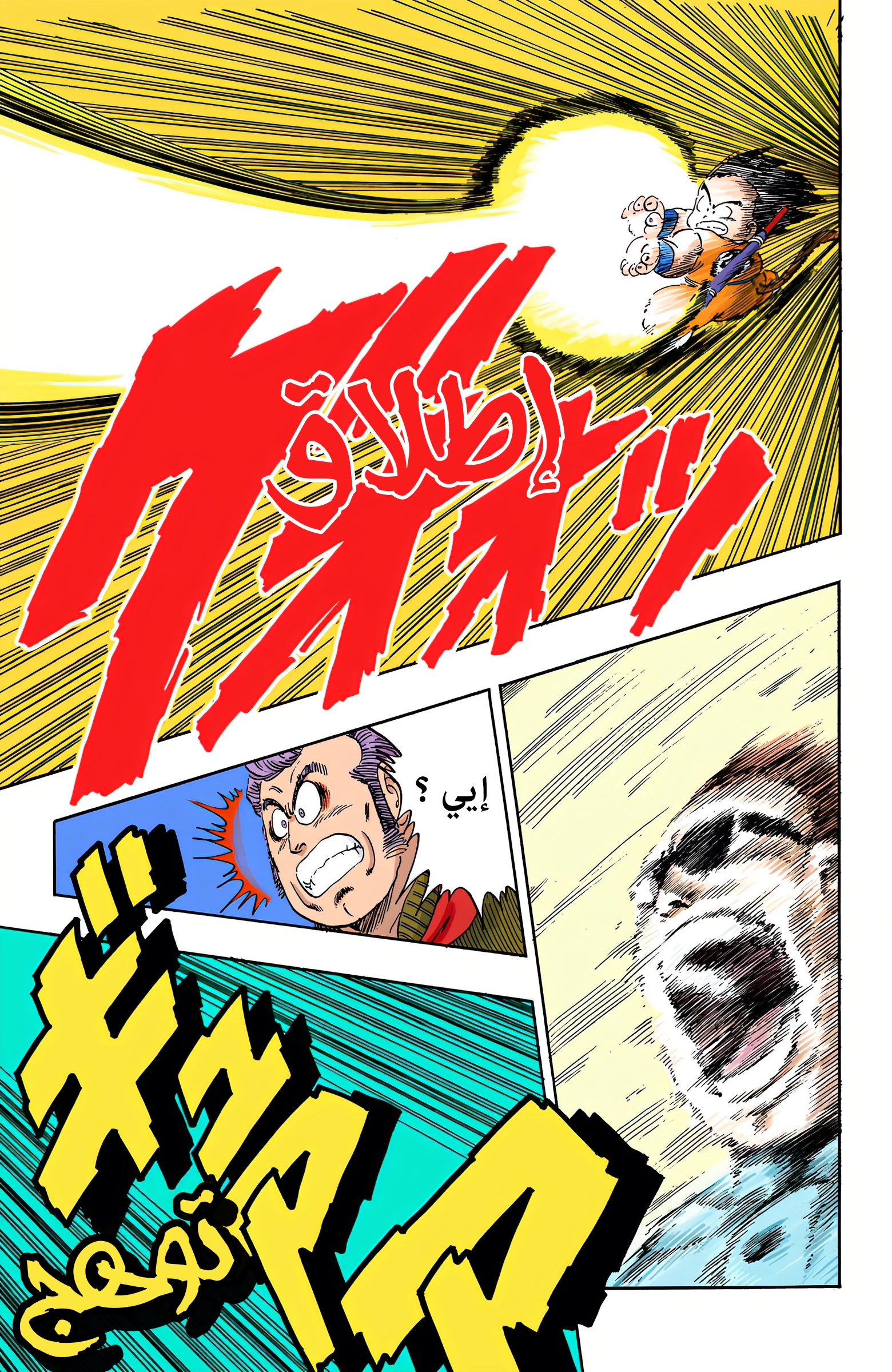 Read Dragon Ball AR Manga Online