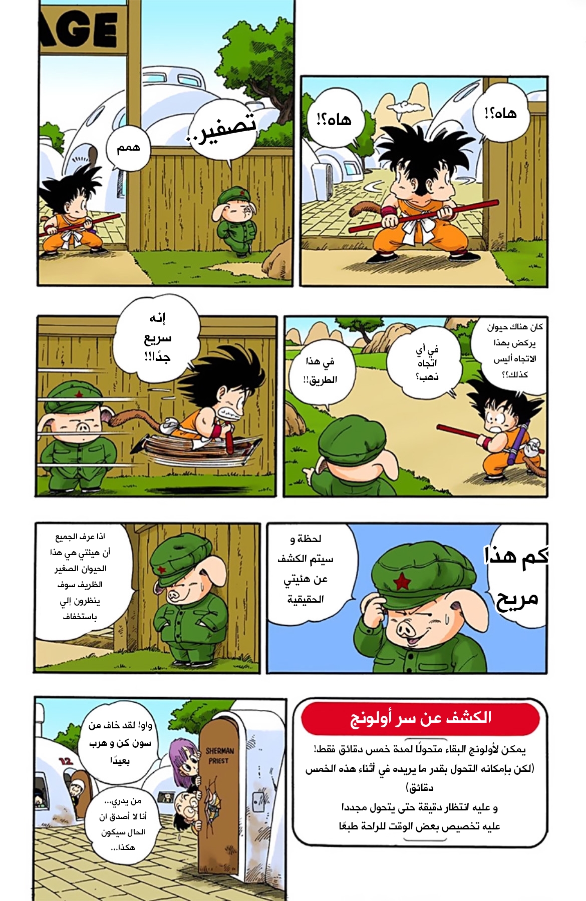 Read Dragon Ball AR Manga Online