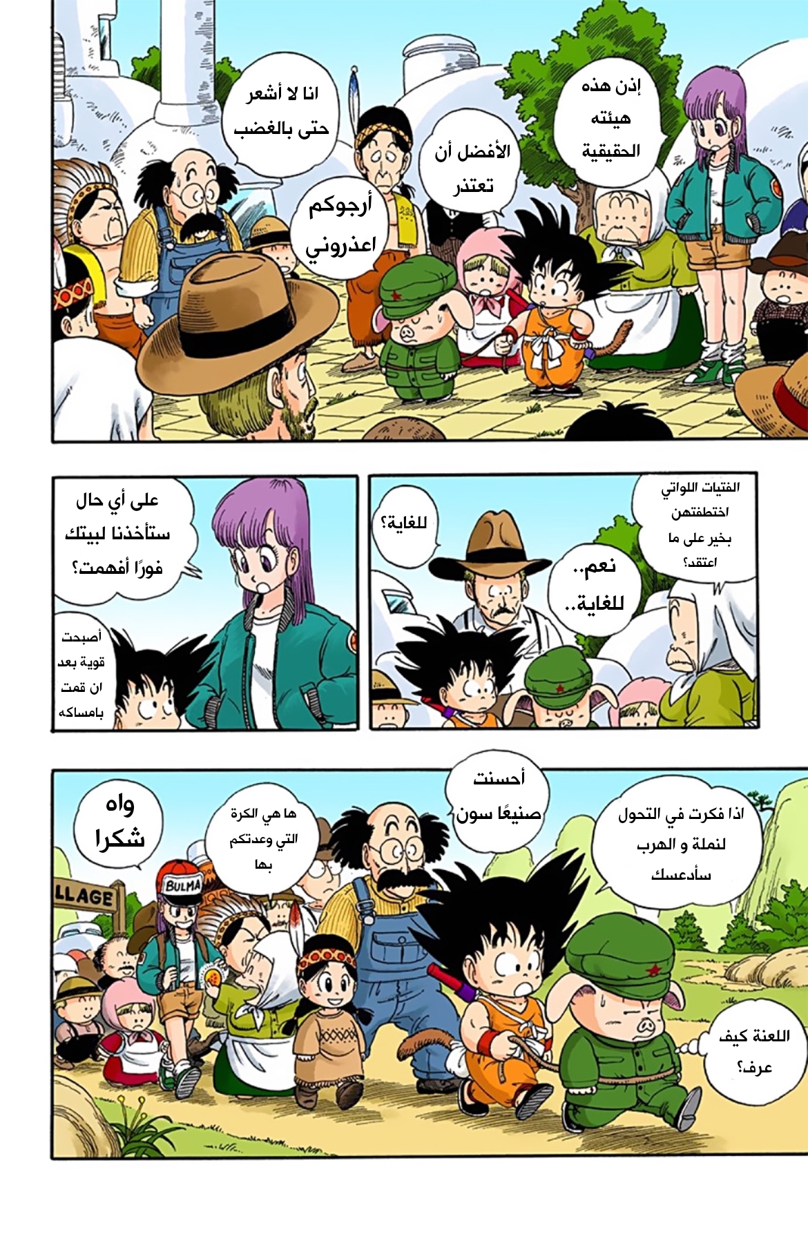 Read Dragon Ball AR Manga Online
