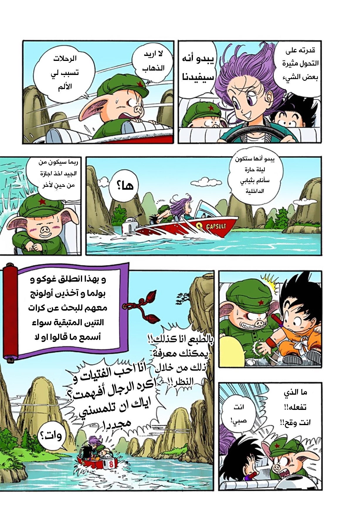 Read Dragon Ball AR Manga Online