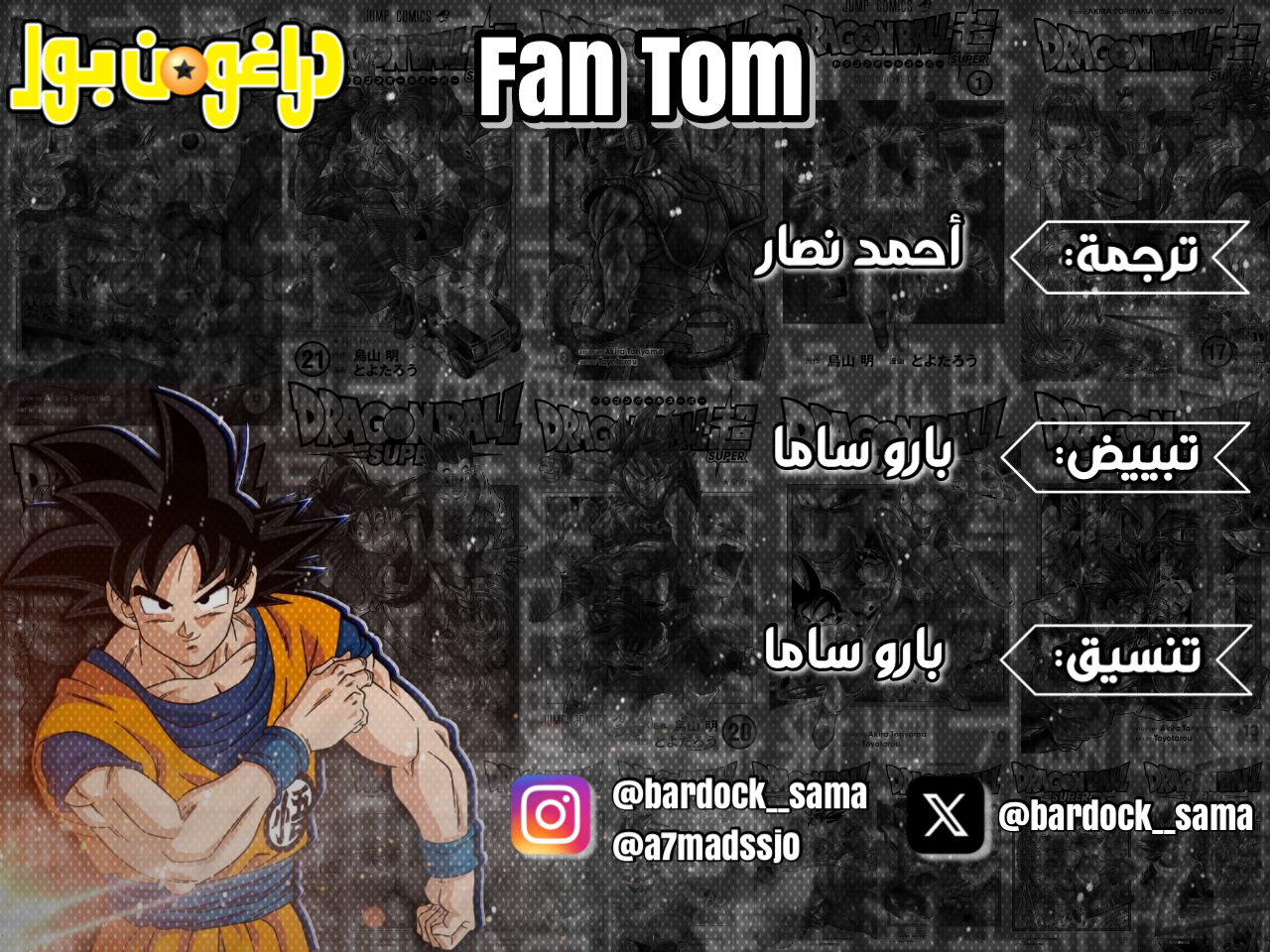 Read Dragon Ball AR Manga Online