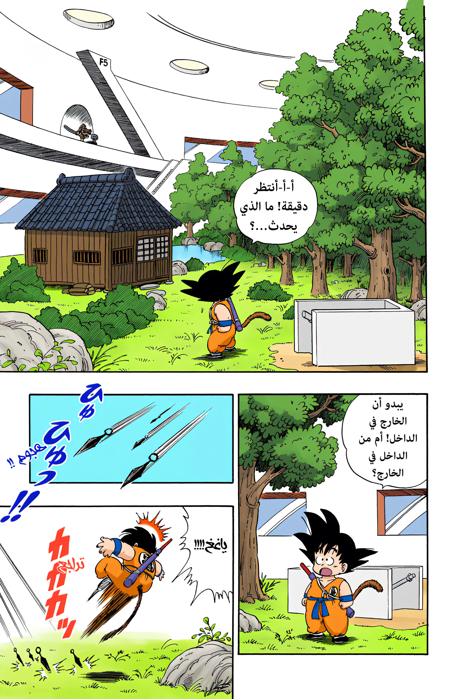 Read Dragon Ball AR Manga Online