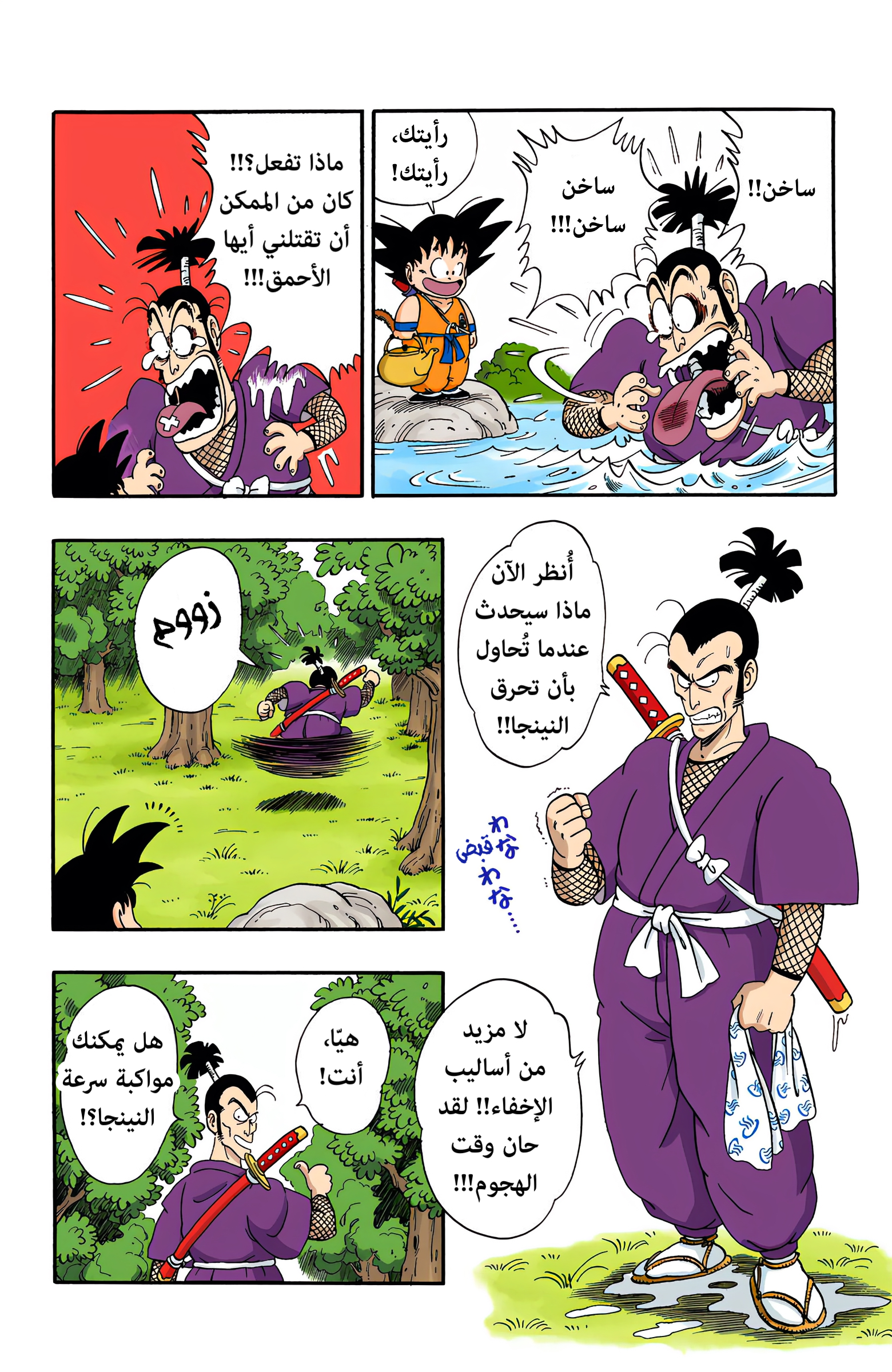 Read Dragon Ball AR Manga Online