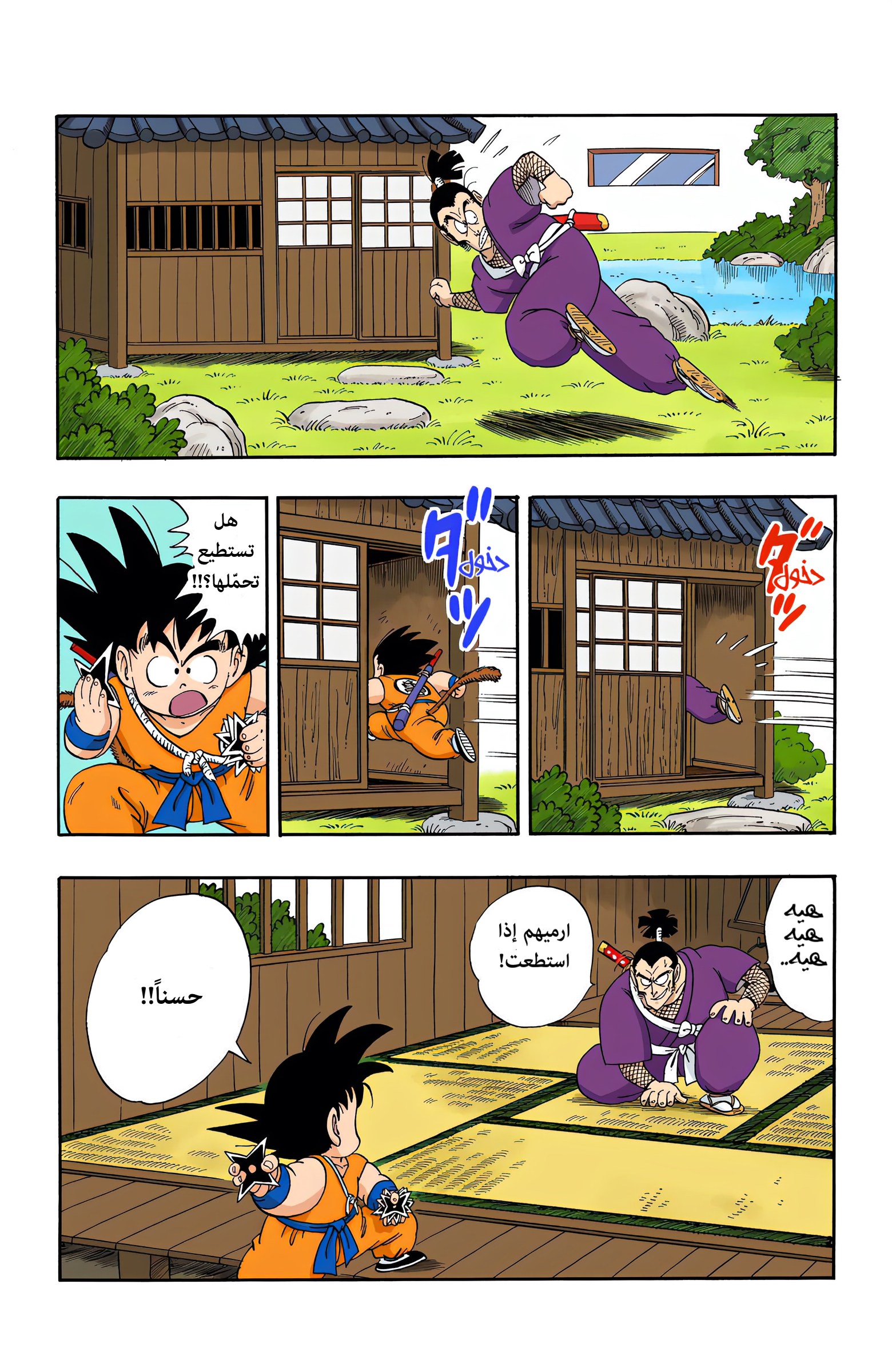Read Dragon Ball AR Manga Online