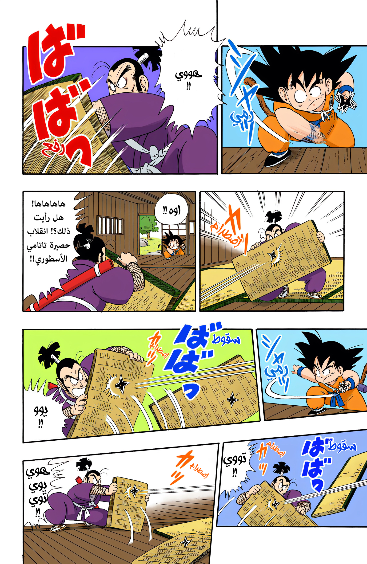 Read Dragon Ball AR Manga Online