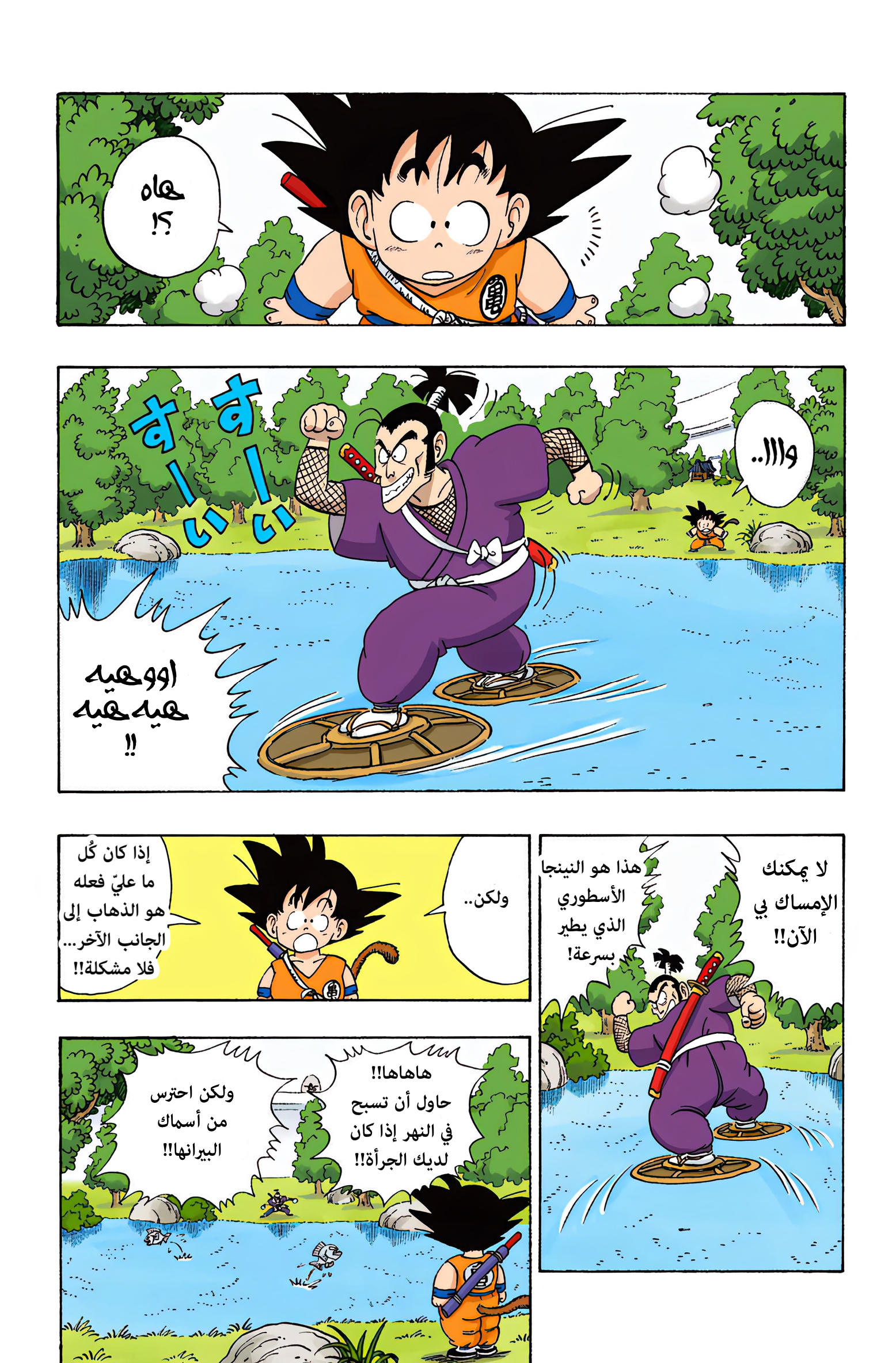 Read Dragon Ball AR Manga Online