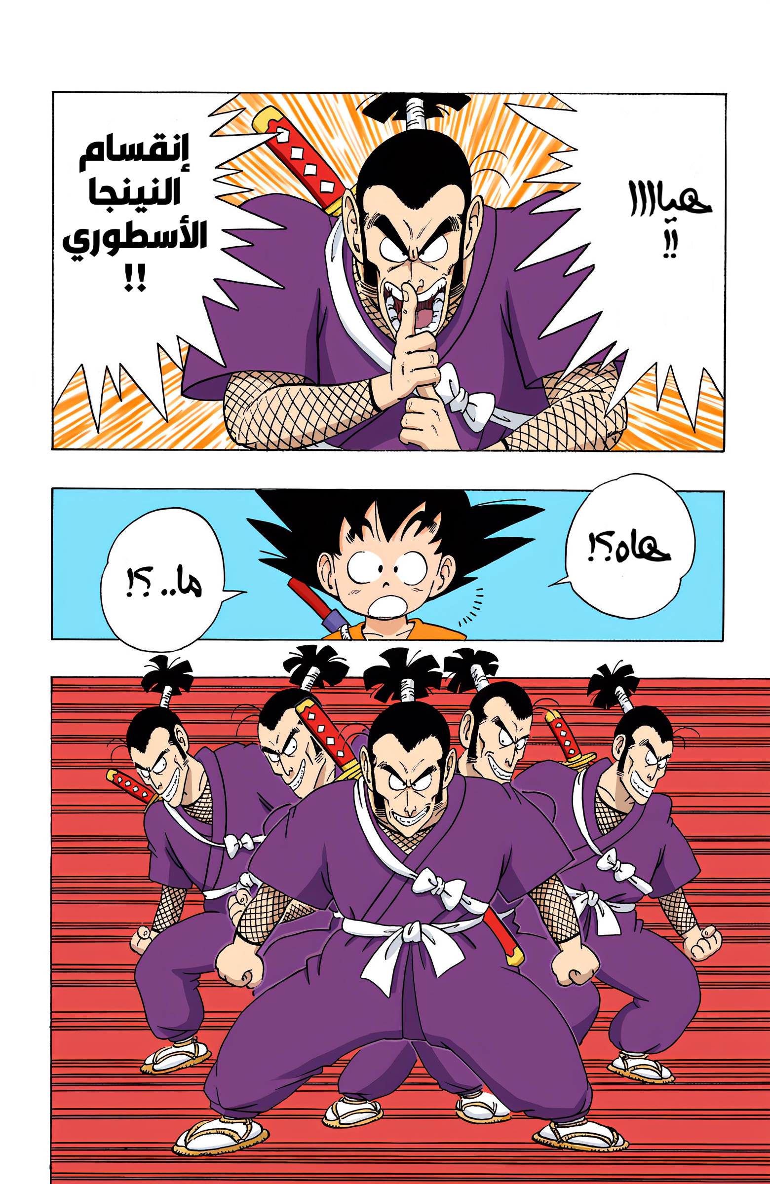 Read Dragon Ball AR Manga Online