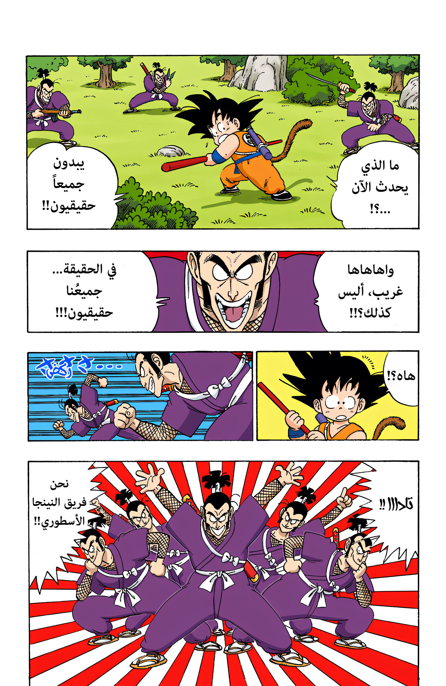 Read Dragon Ball AR Manga Online