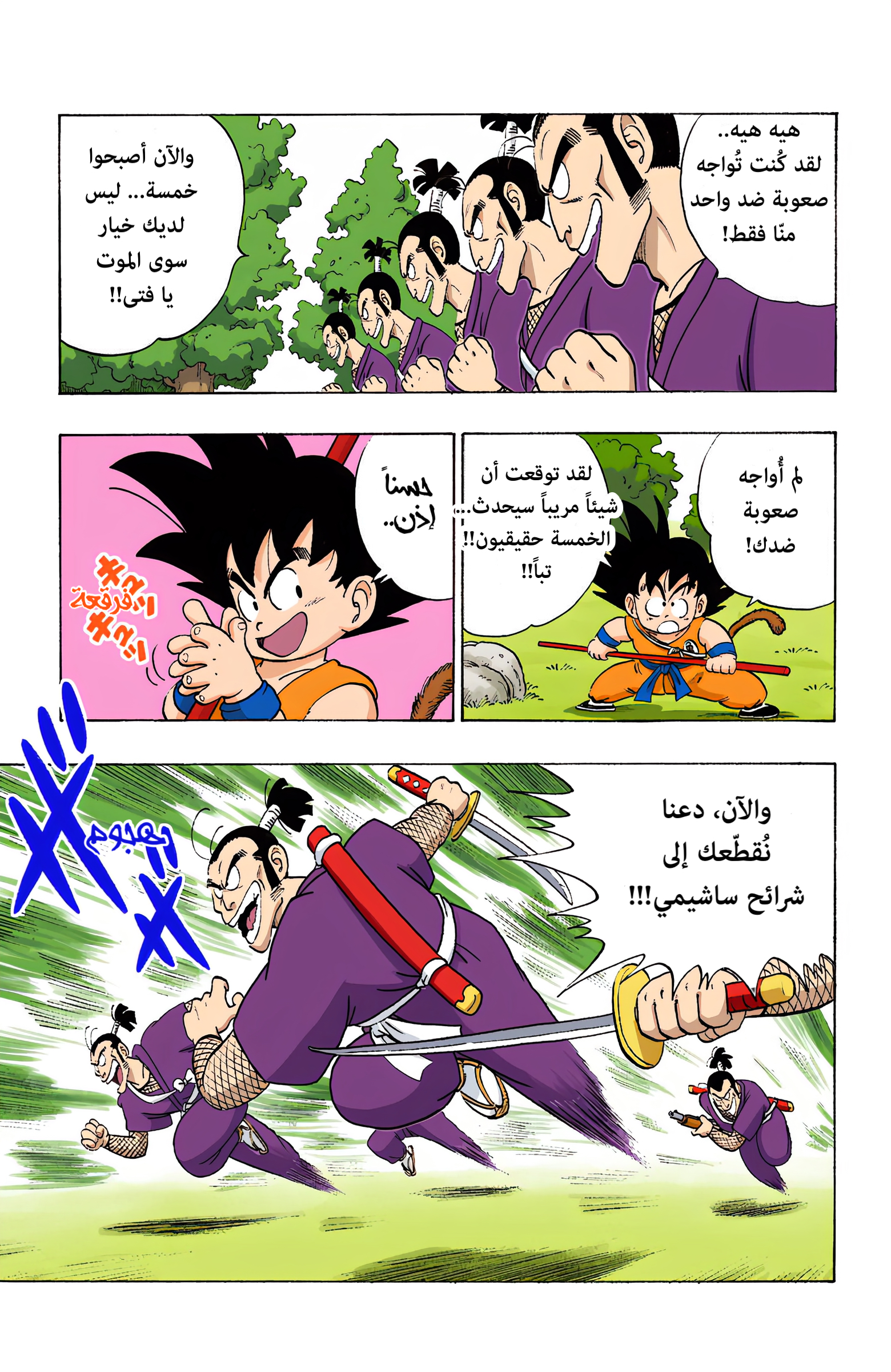 Read Dragon Ball AR Manga Online