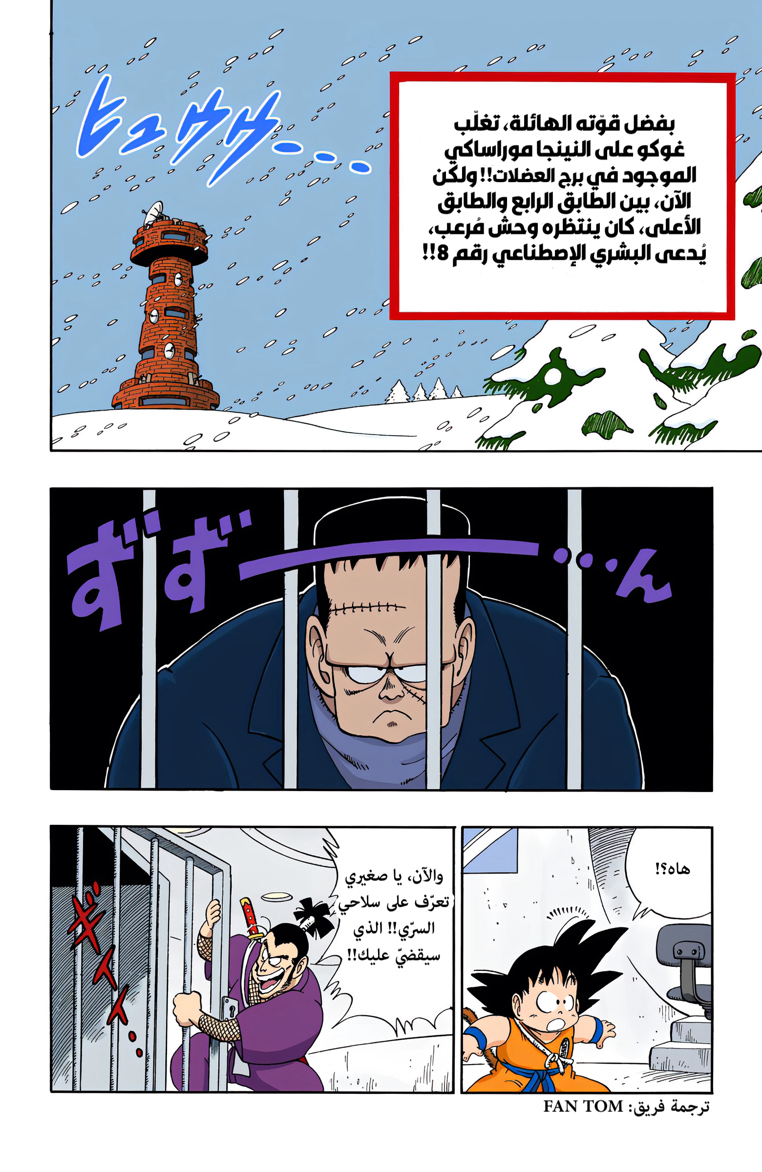 Read Dragon Ball AR Manga Online