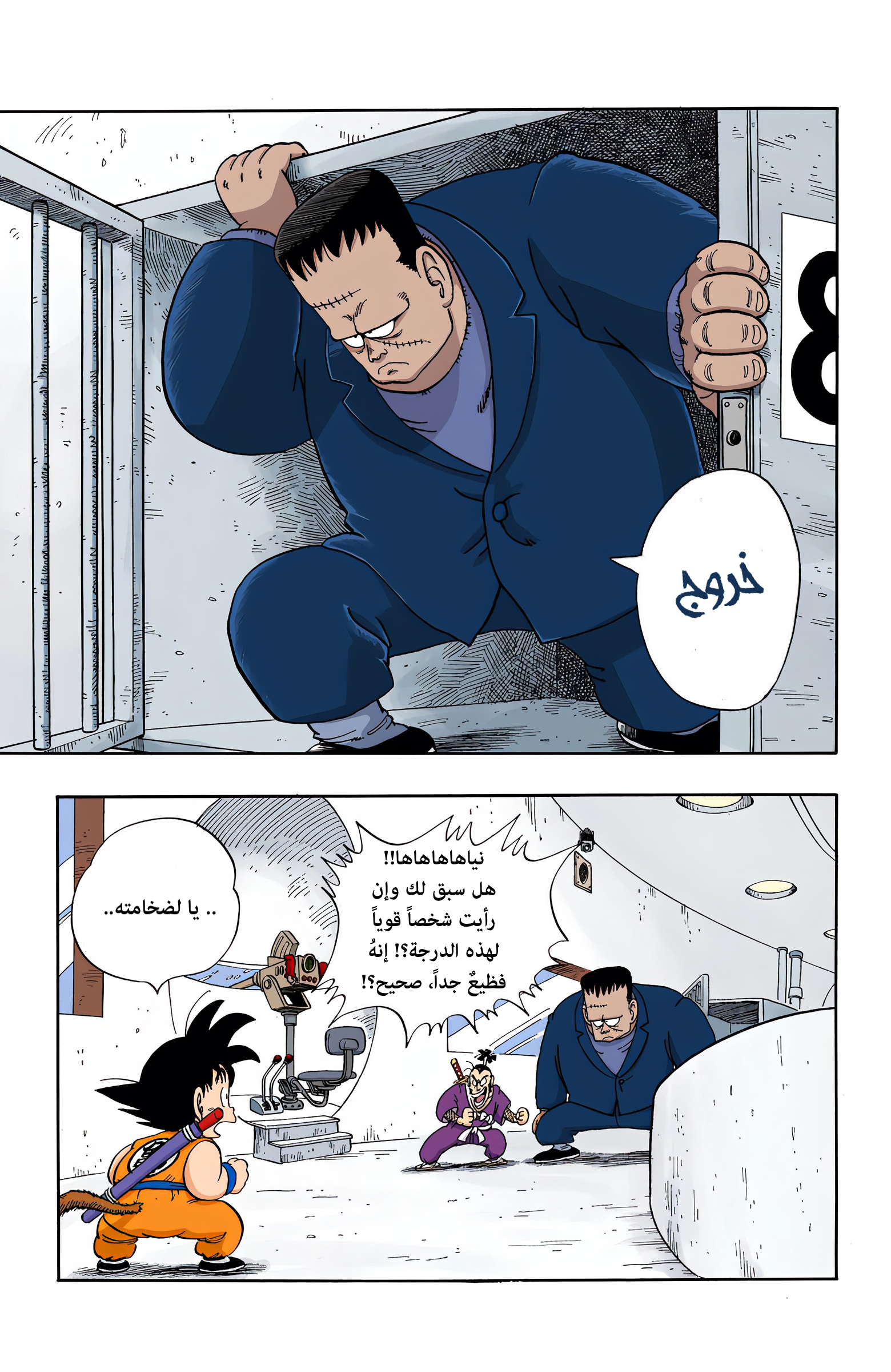 Read Dragon Ball AR Manga Online