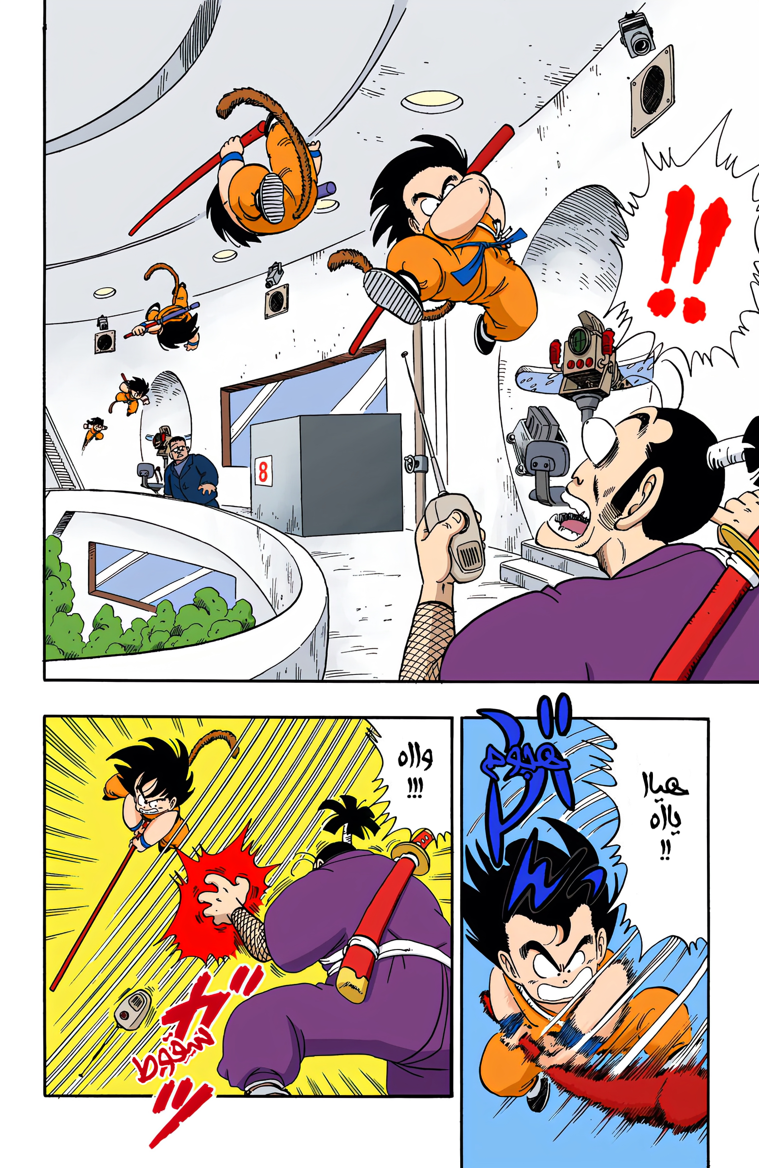 Read Dragon Ball AR Manga Online