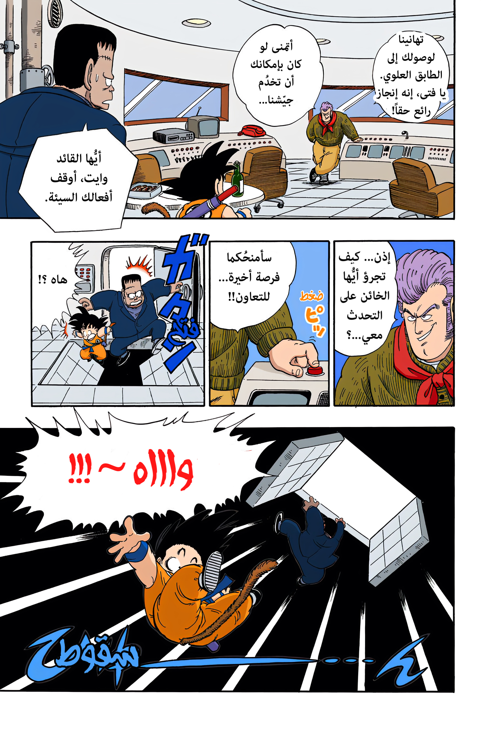 Read Dragon Ball AR Manga Online