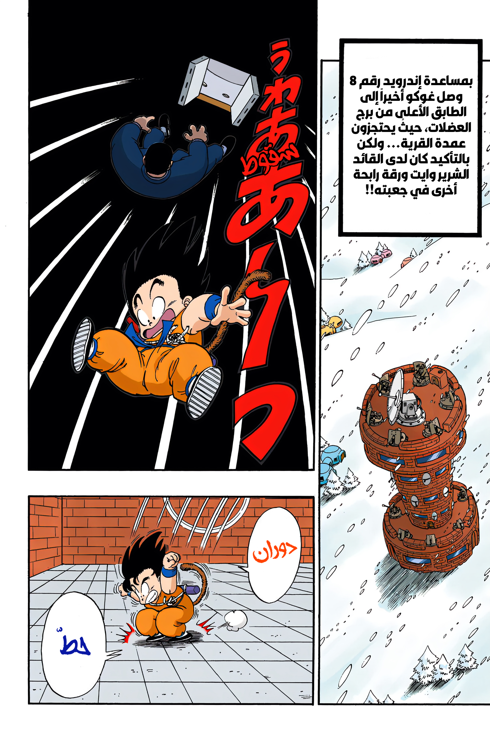Read Dragon Ball AR Manga Online