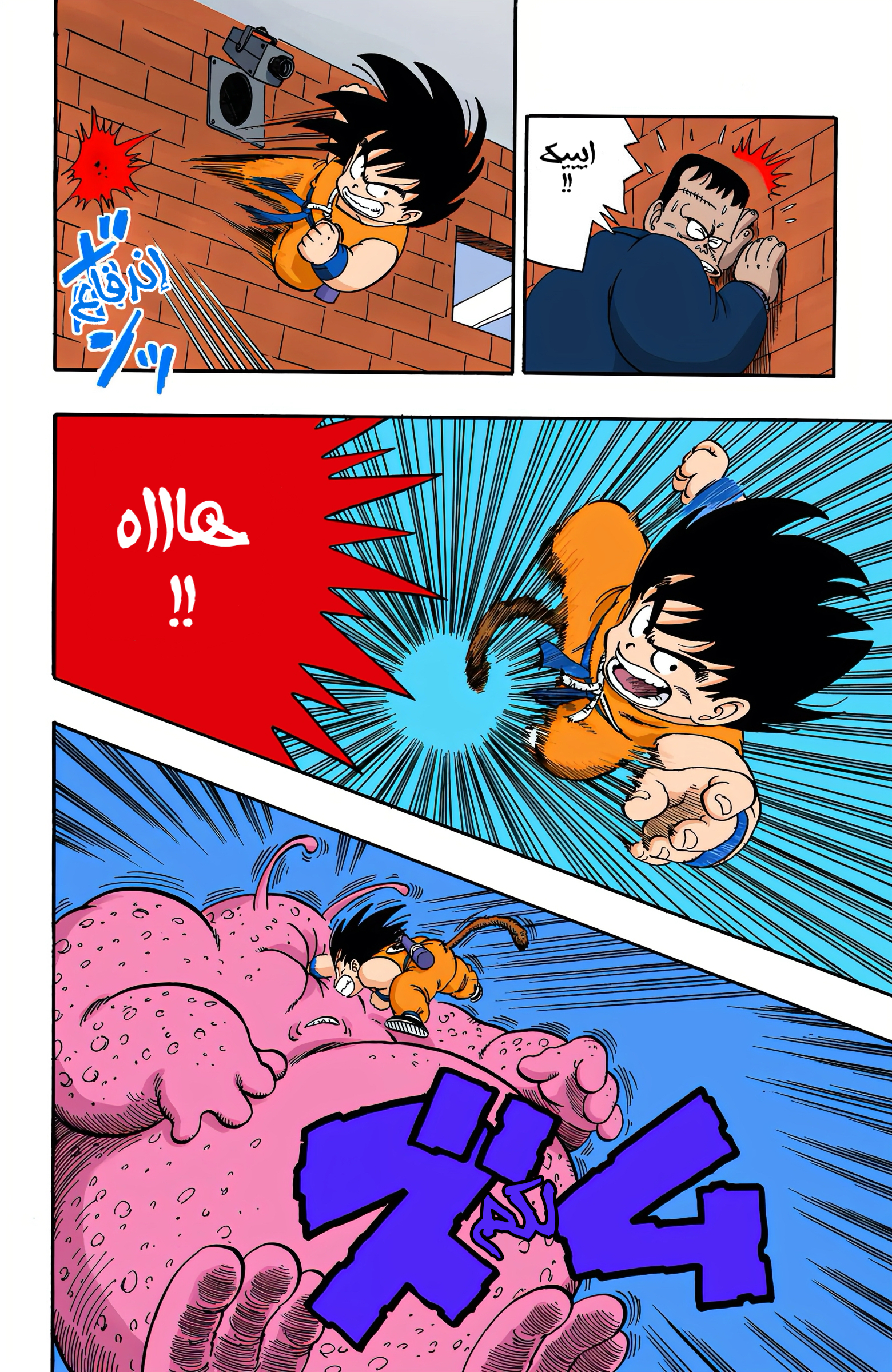 Read Dragon Ball AR Manga Online