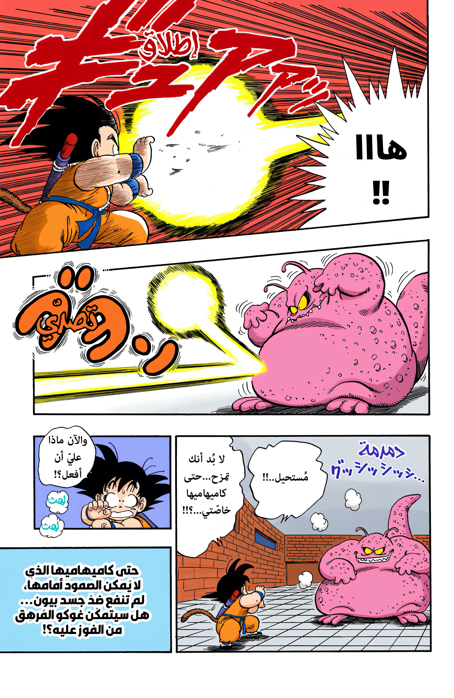 Read Dragon Ball AR Manga Online