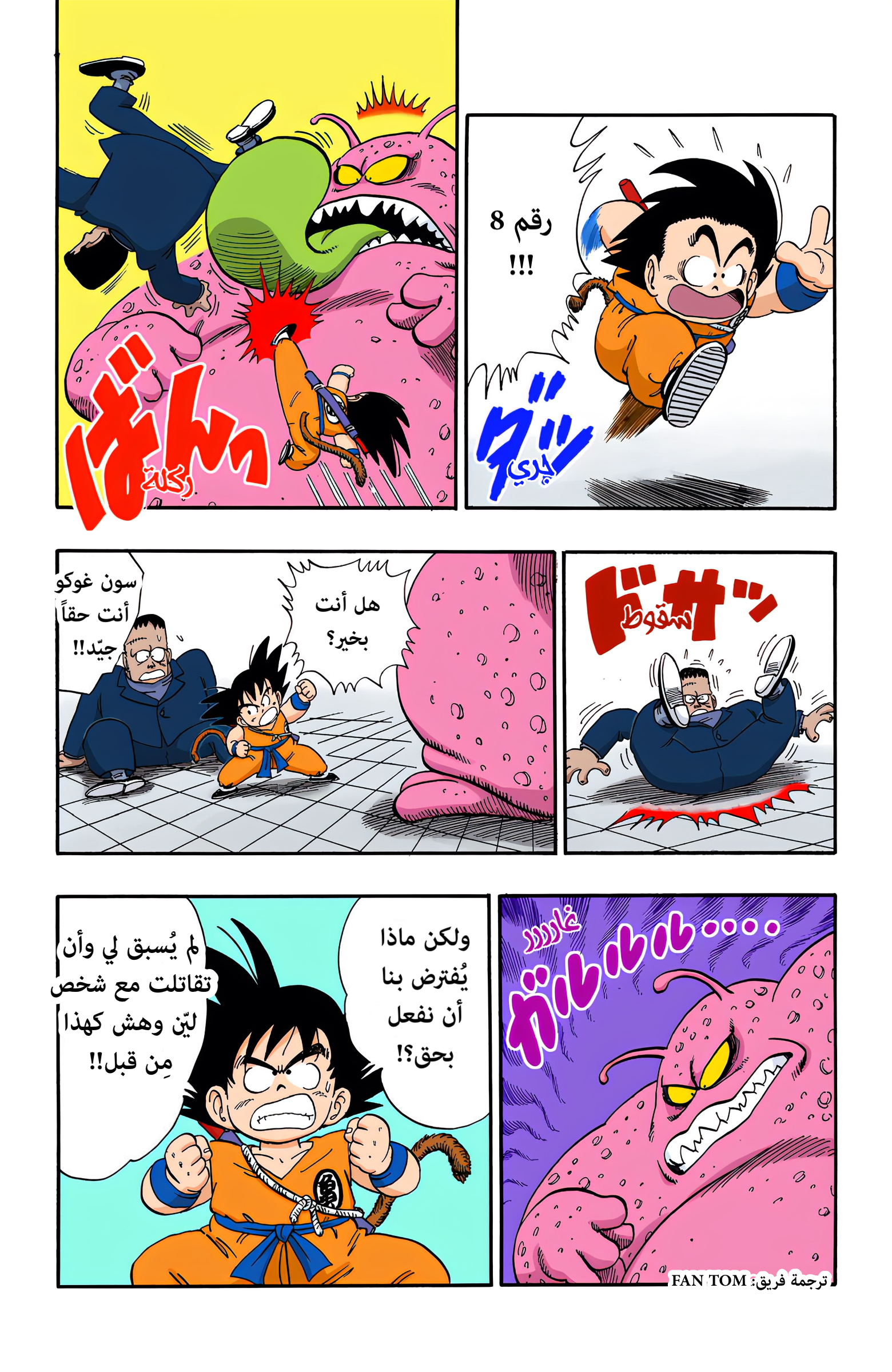 Read Dragon Ball AR Manga Online