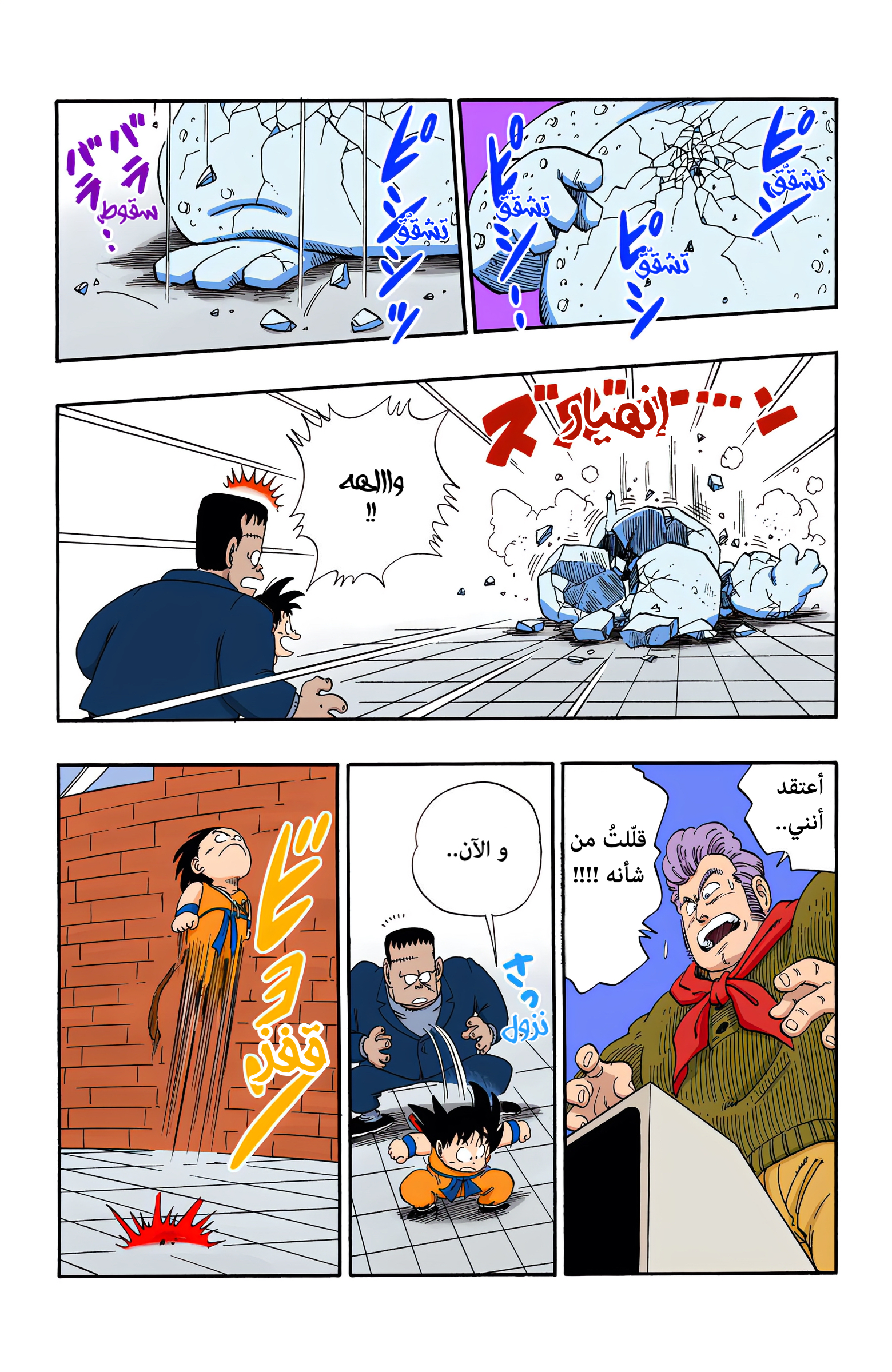 Read Dragon Ball AR Manga Online