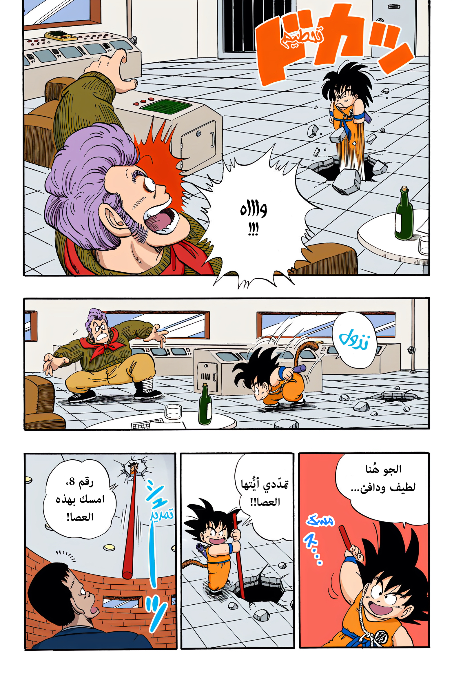 Read Dragon Ball AR Manga Online
