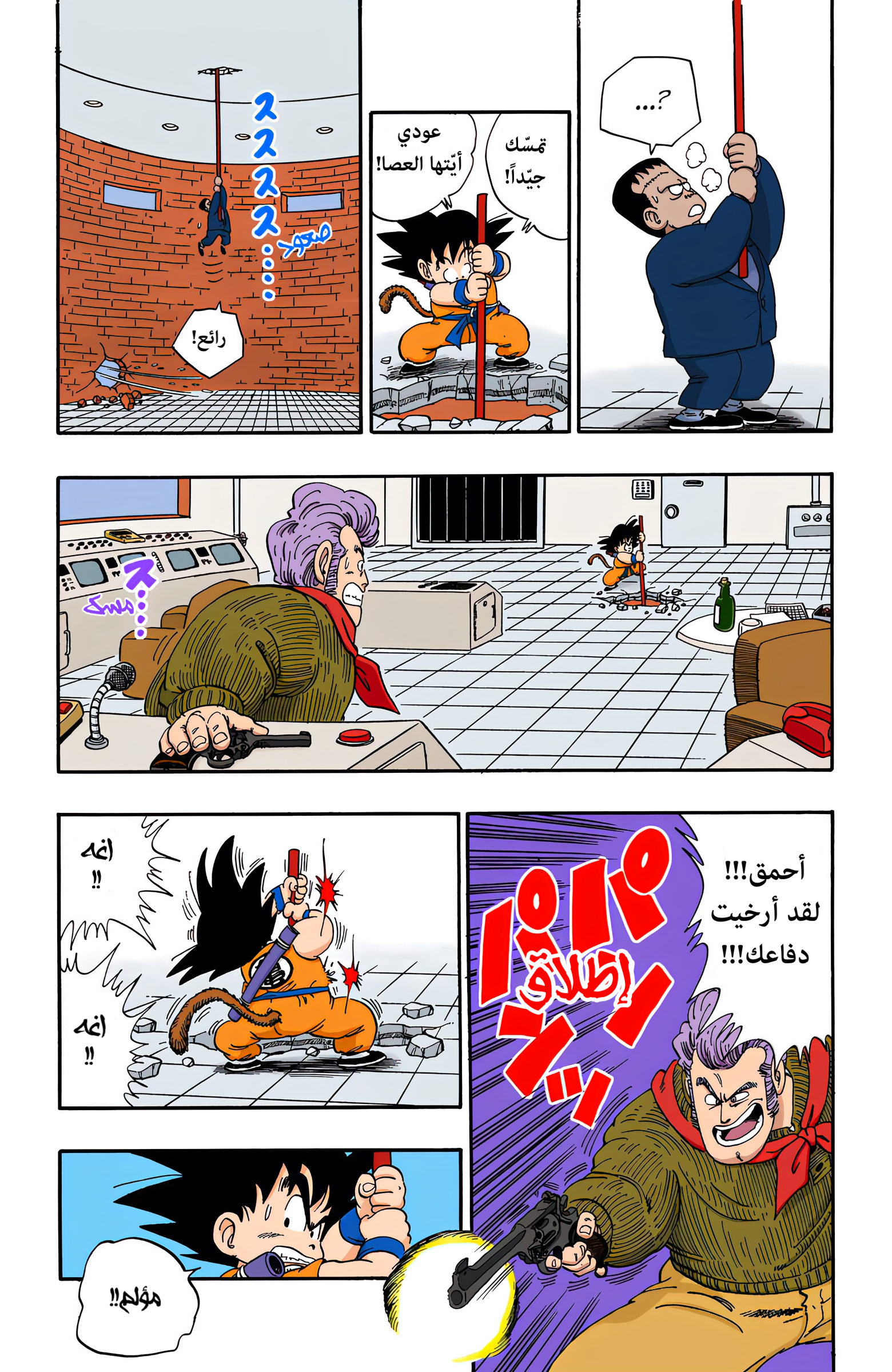 Read Dragon Ball AR Manga Online
