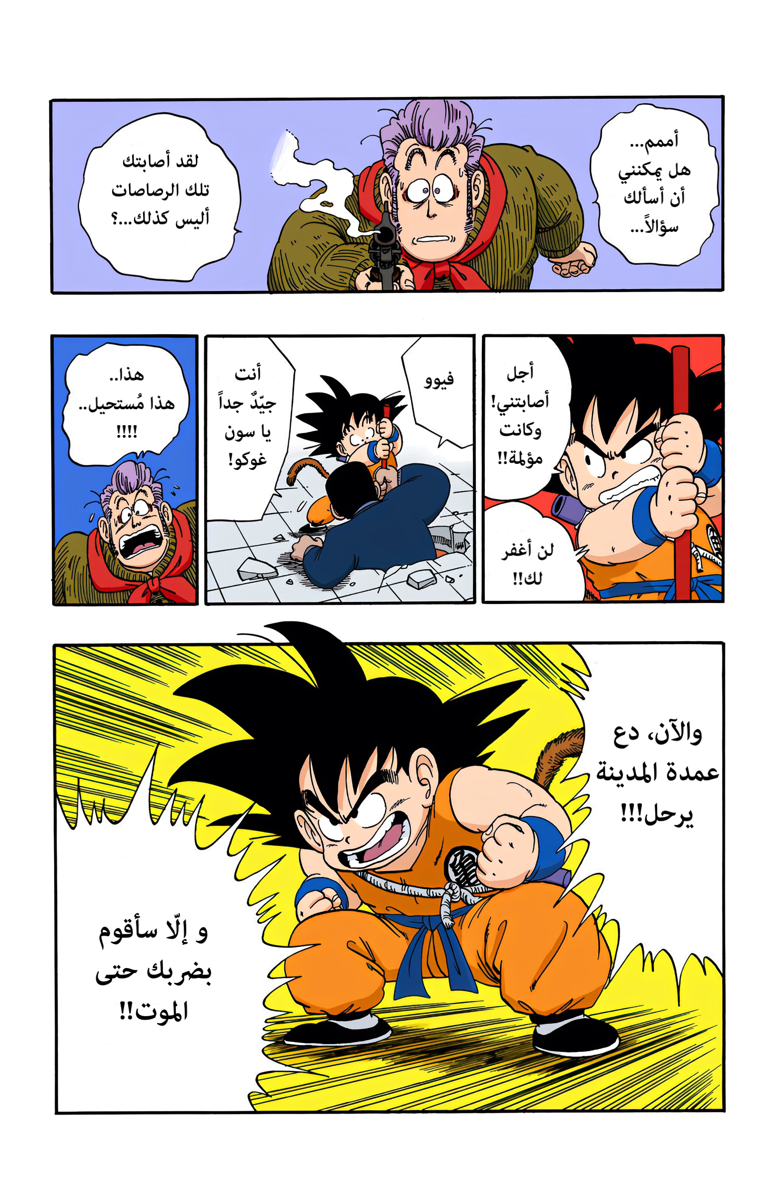 Read Dragon Ball AR Manga Online