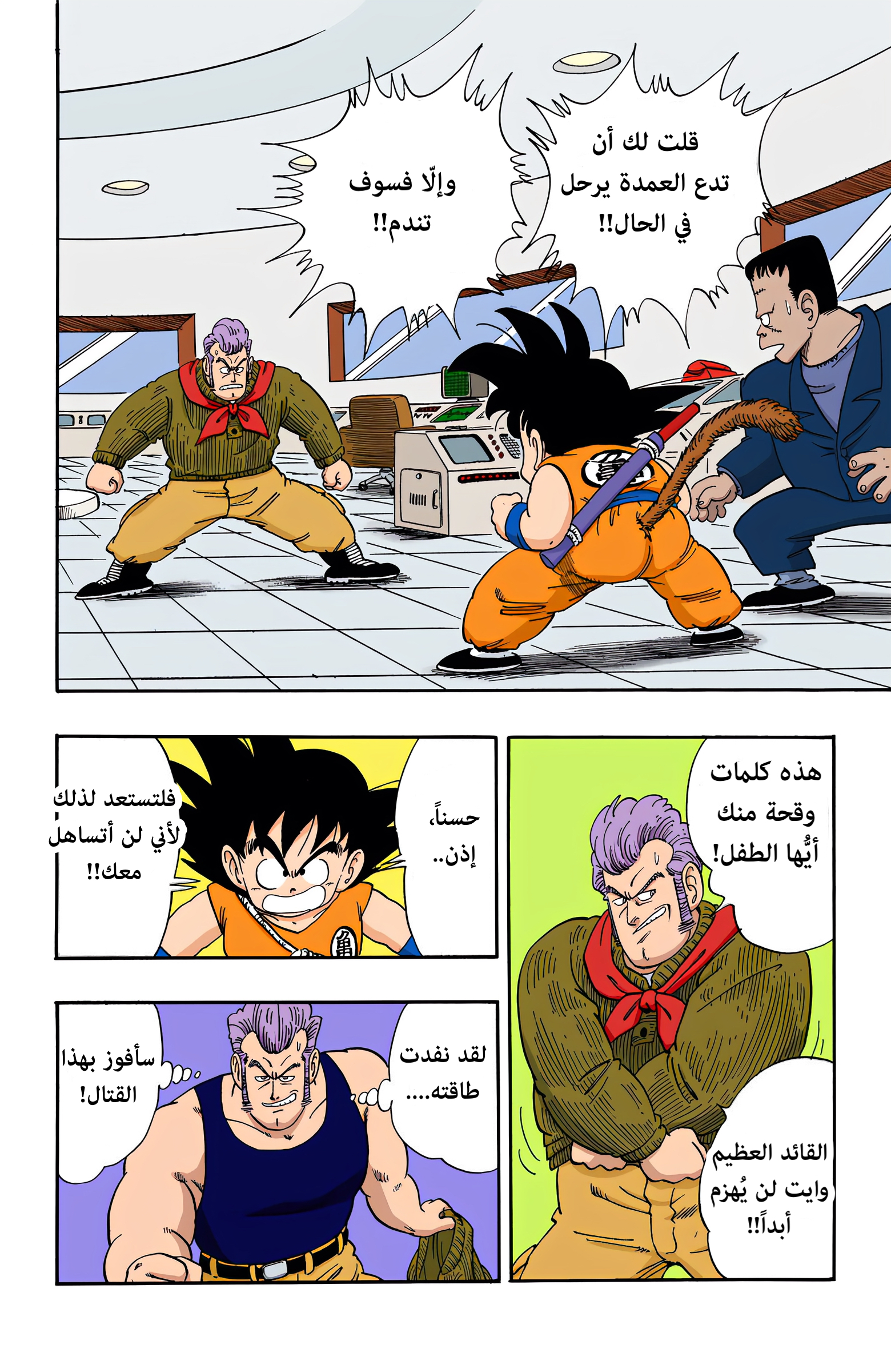 Read Dragon Ball AR Manga Online