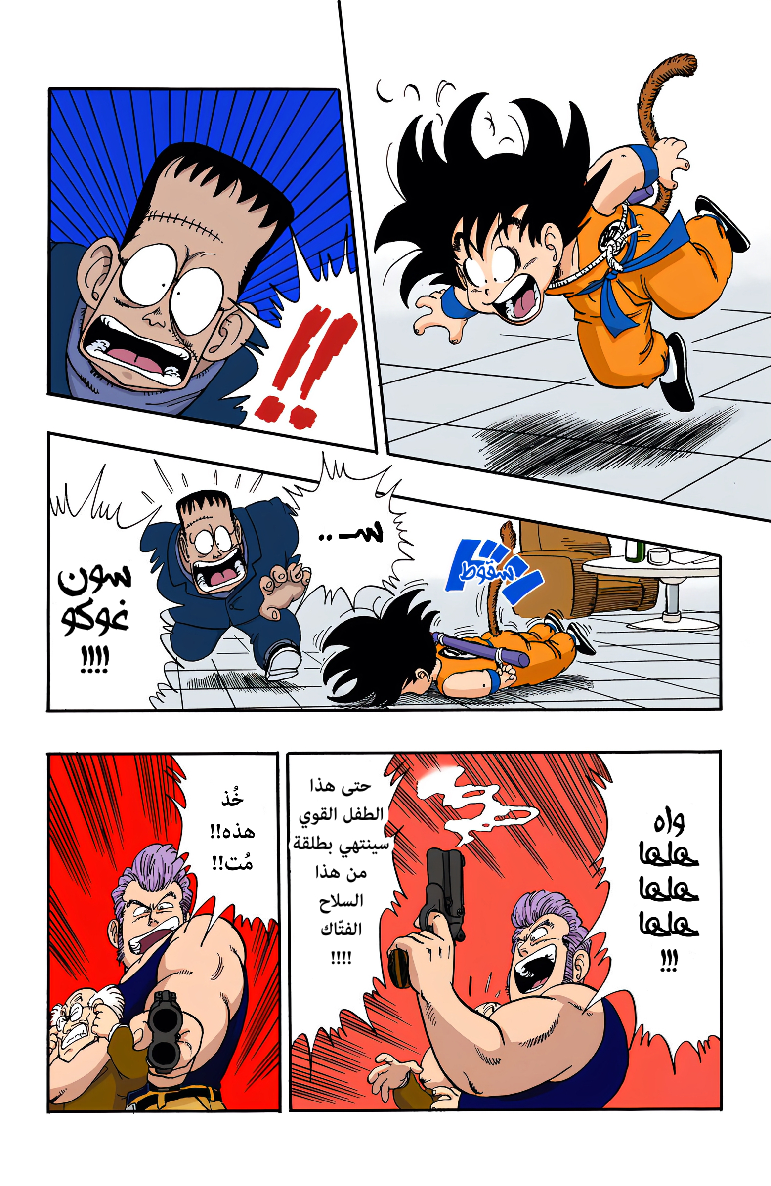 Read Dragon Ball AR Manga Online