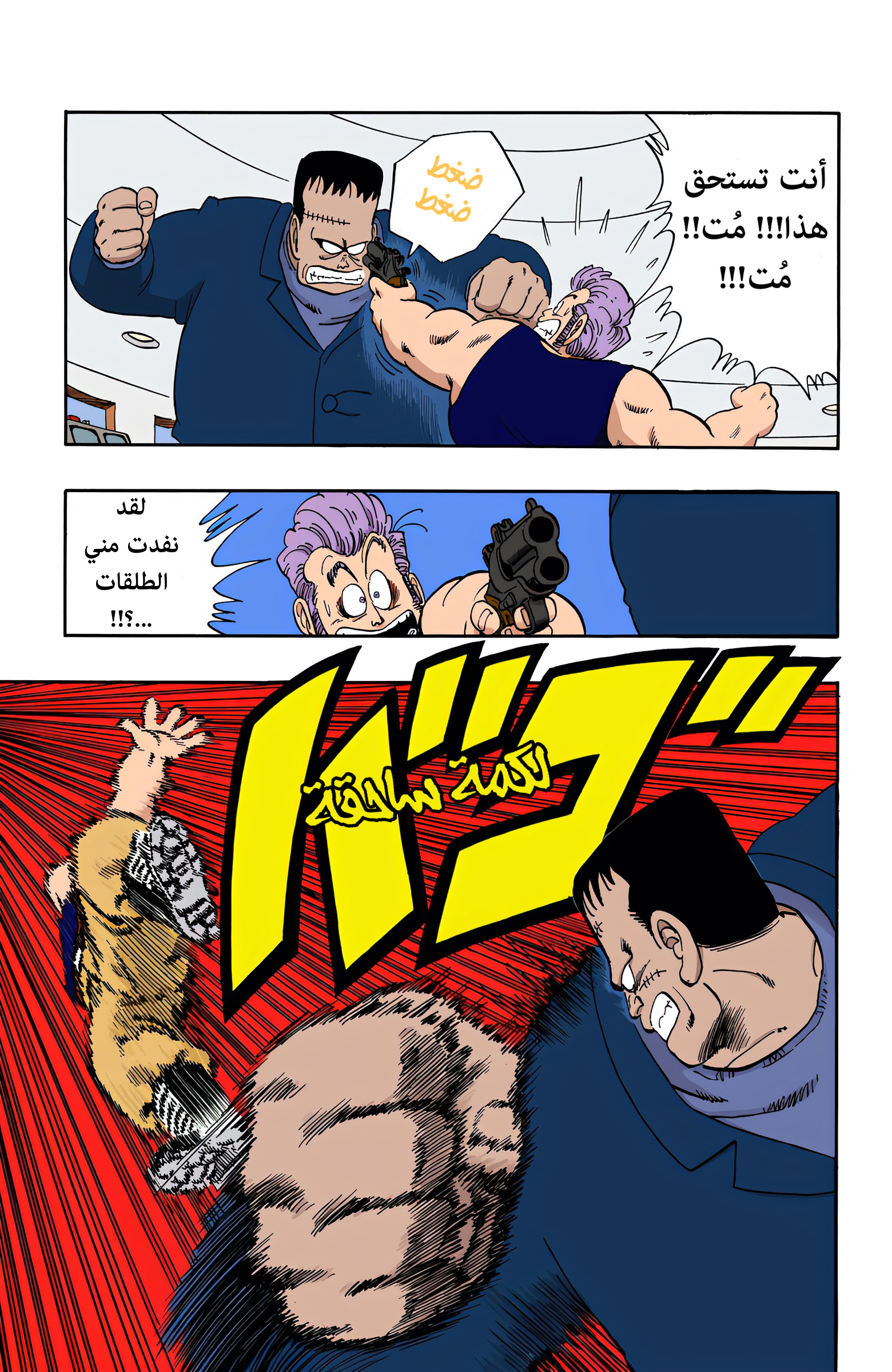 Read Dragon Ball AR Manga Online