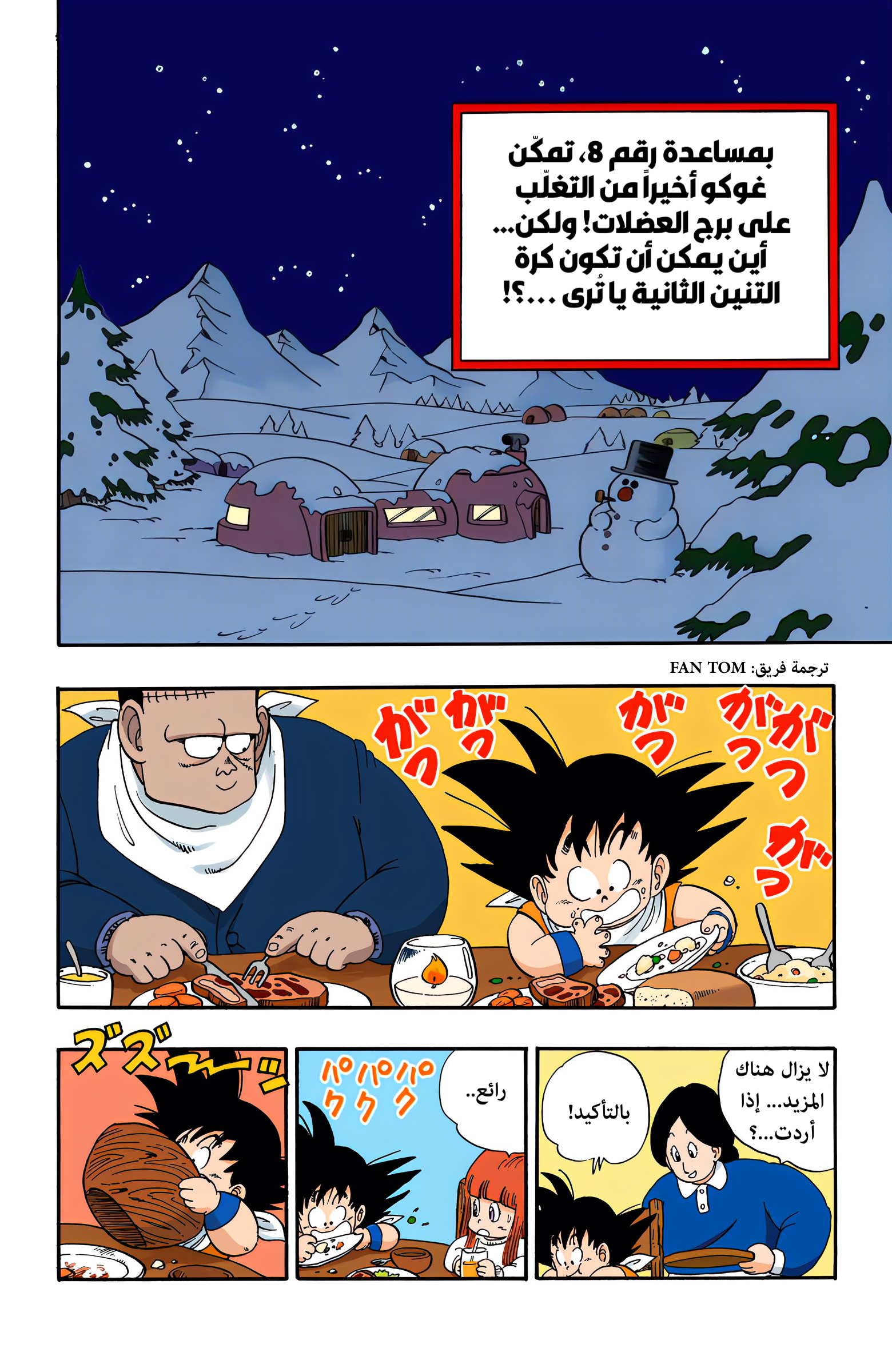 Read Dragon Ball AR Manga Online