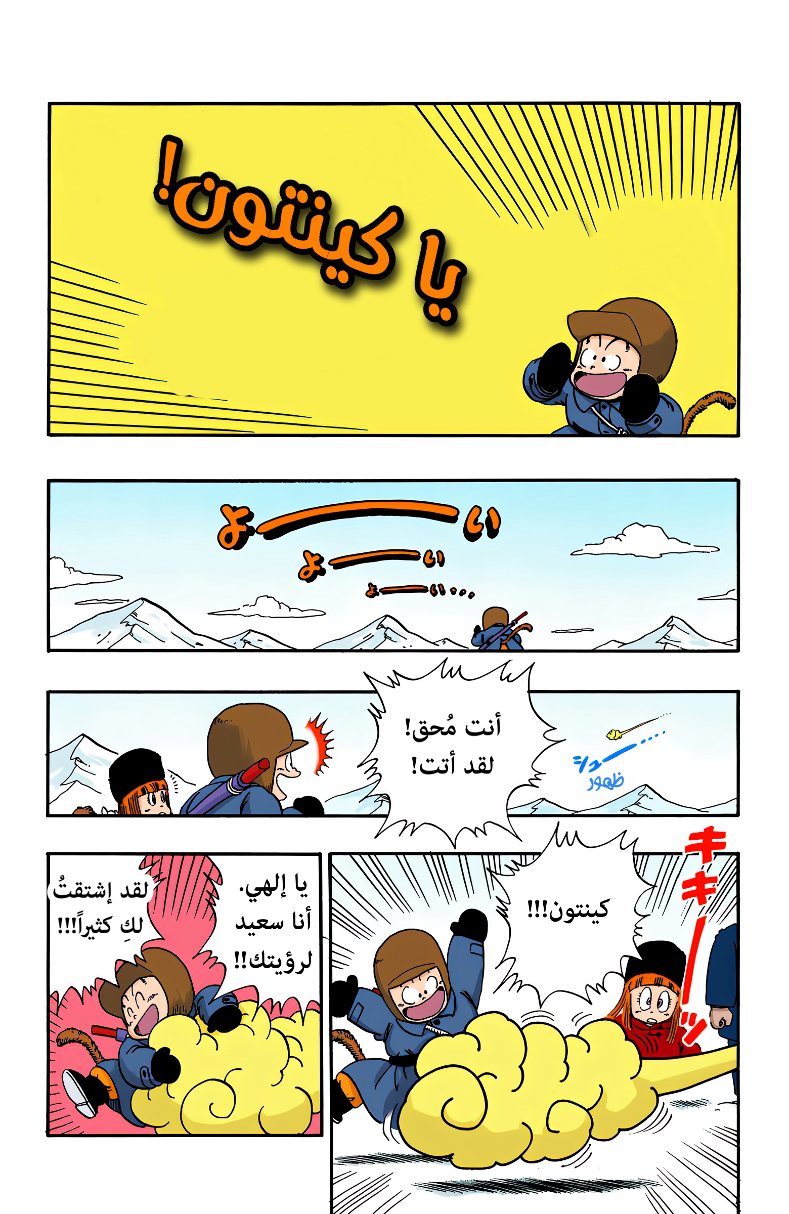 Read Dragon Ball AR Manga Online
