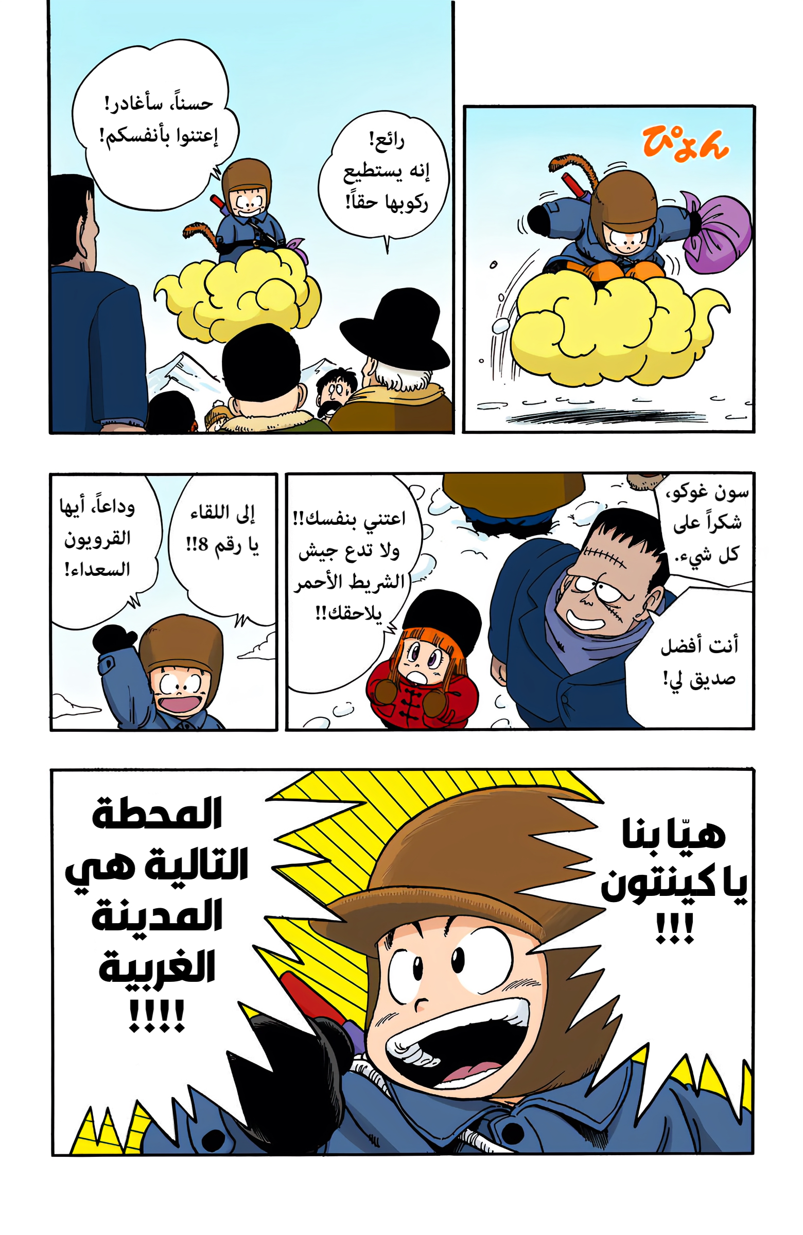 Read Dragon Ball AR Manga Online